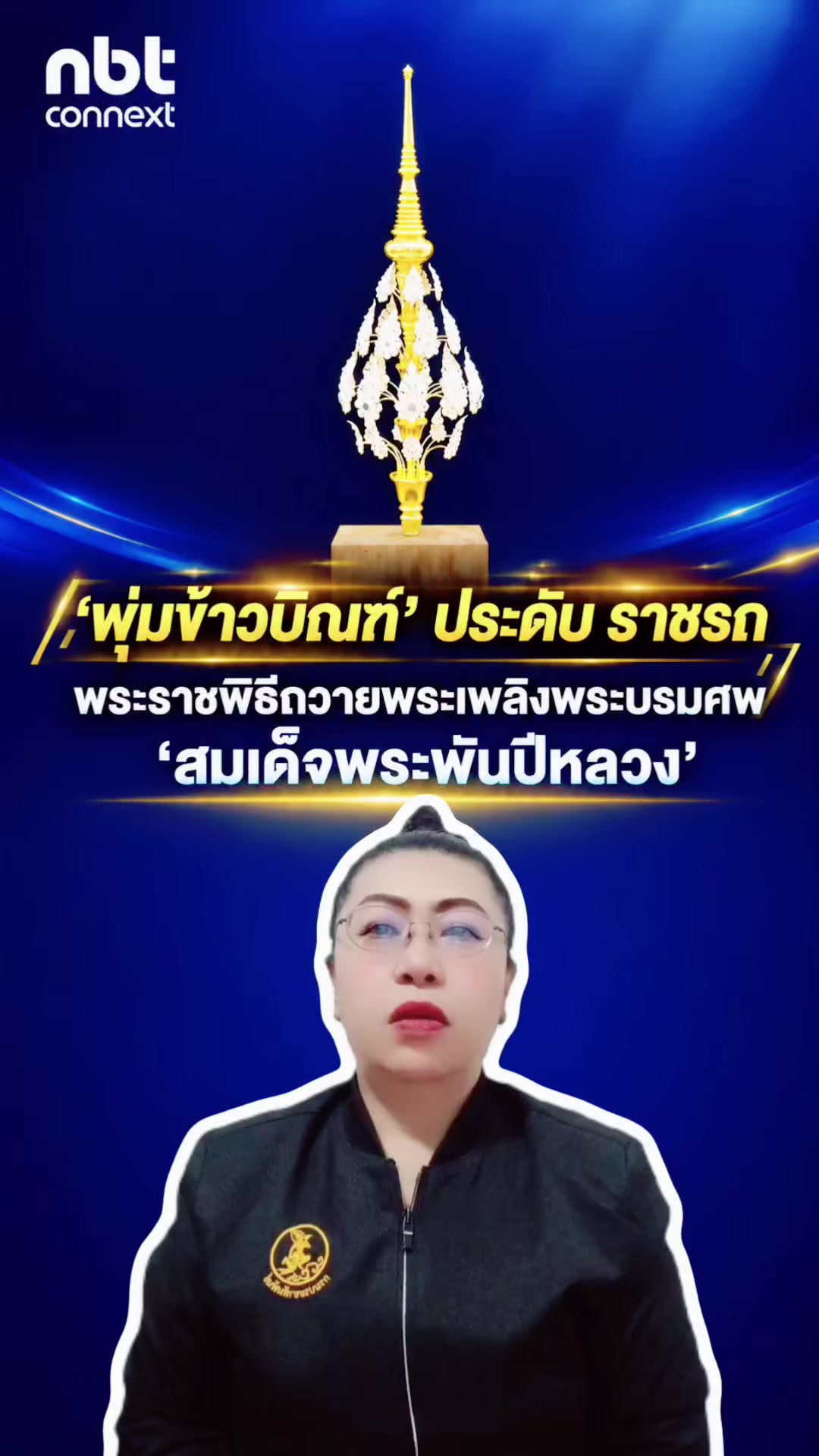 @สวท.บุรีรัมย์