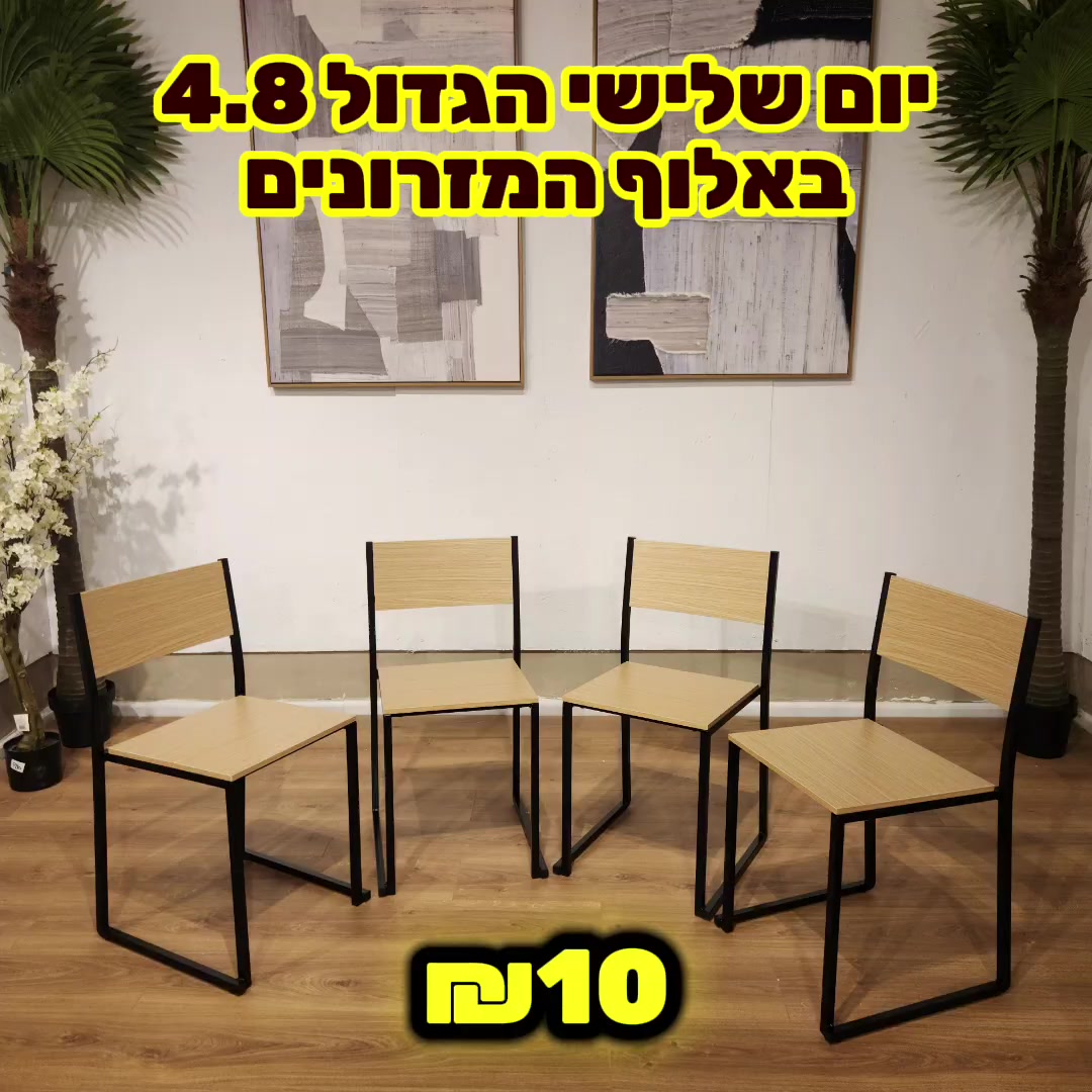@אלוף המזרונים