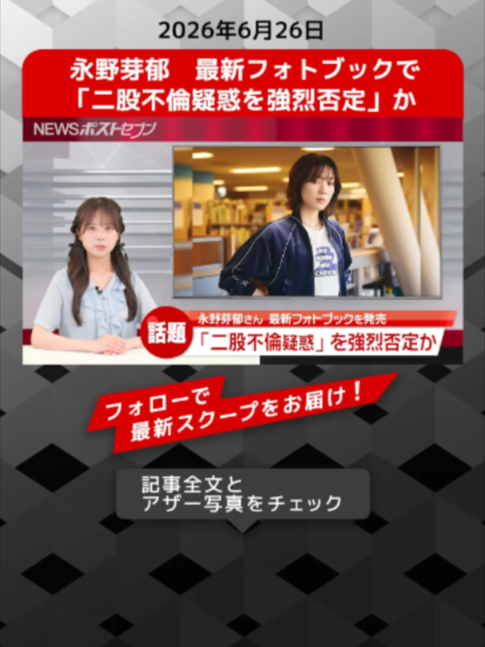 @NEWSポストセブン
