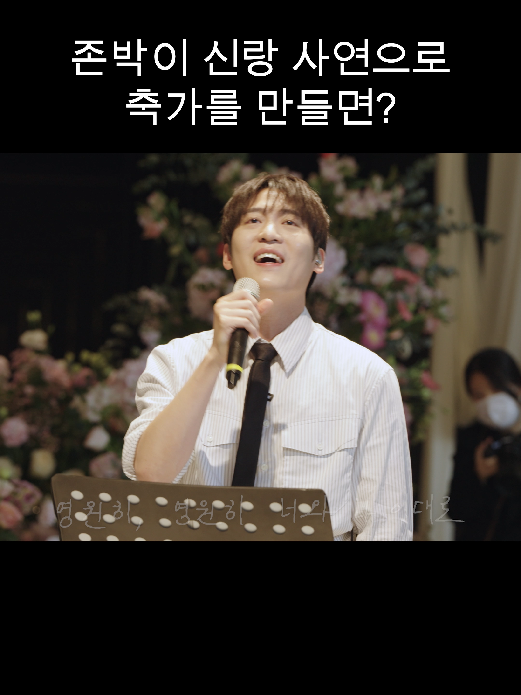@존이냐박이냐