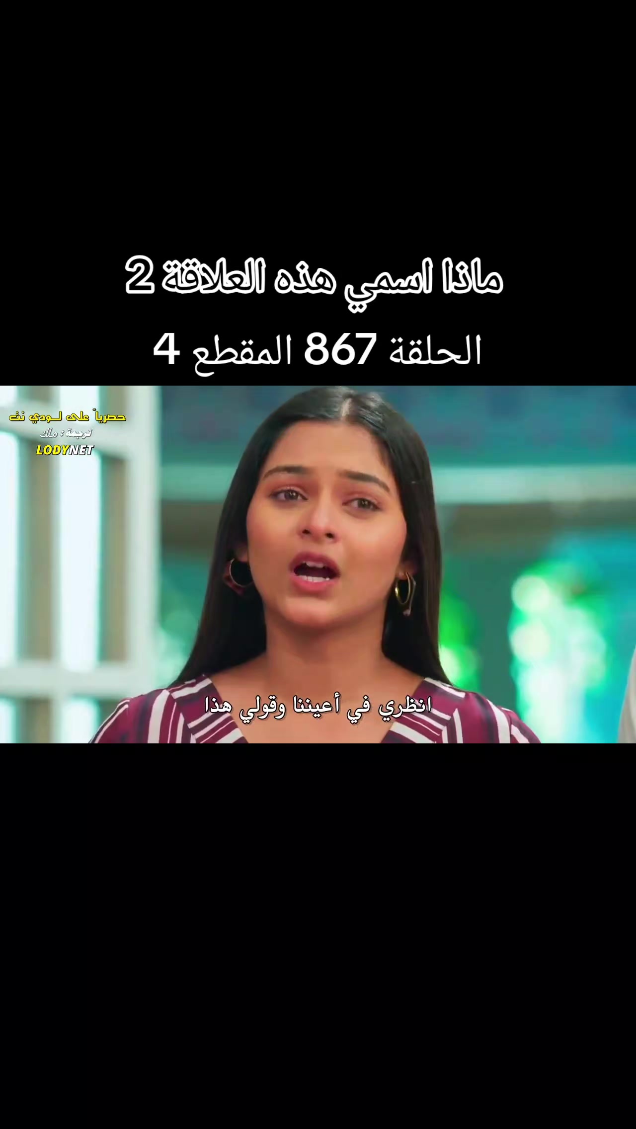 @دراش و نانديني