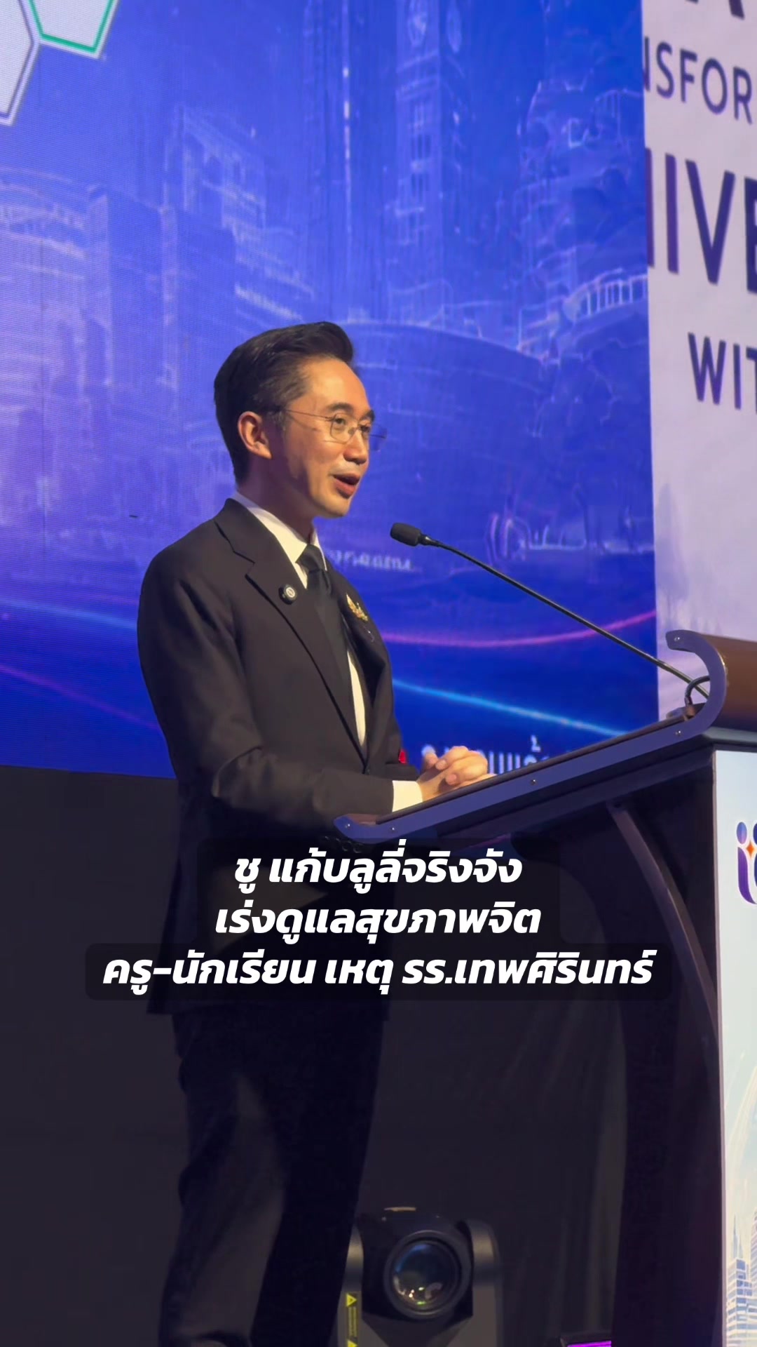 @ด้อมเพื่อไทยทุกหมู่เหล่า