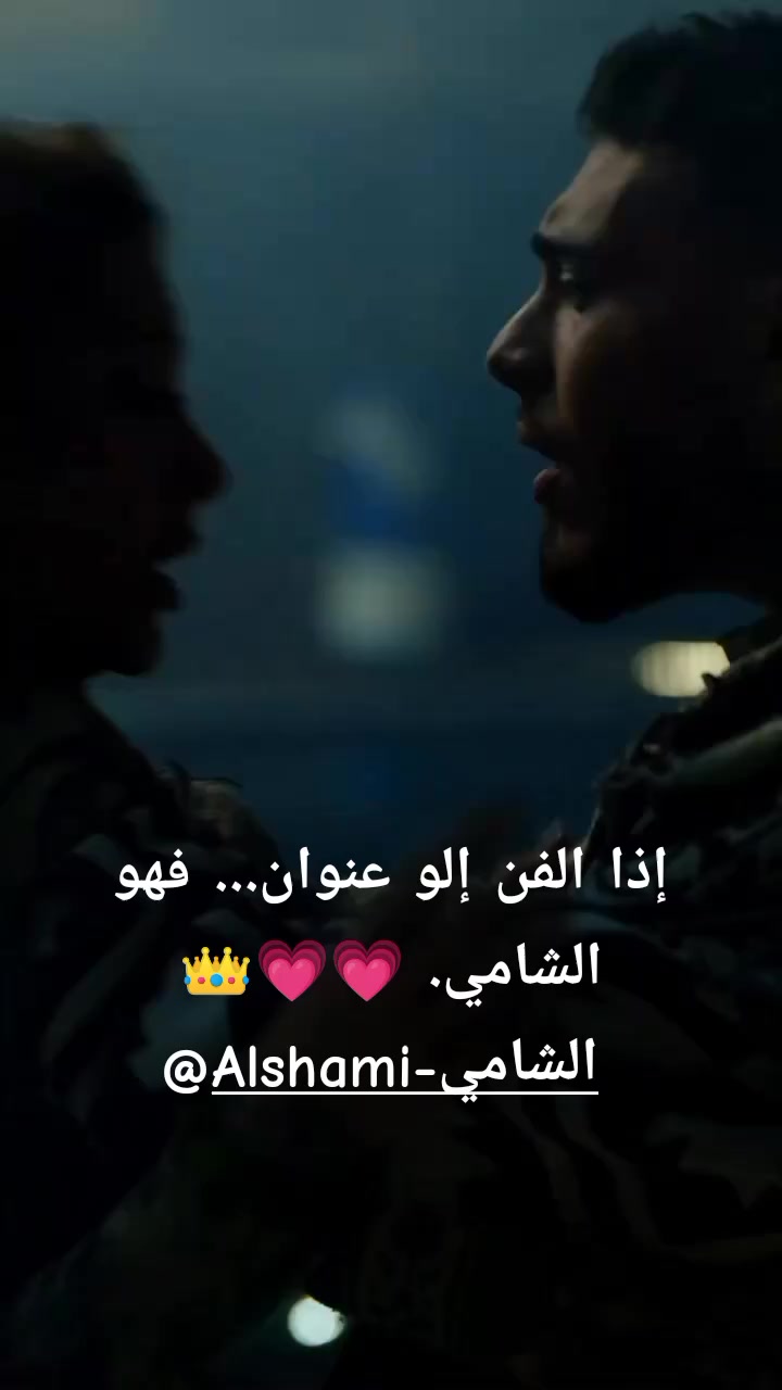 @روٌحًيَ مًتٌيَمًهّ بًآلَشُآمًي