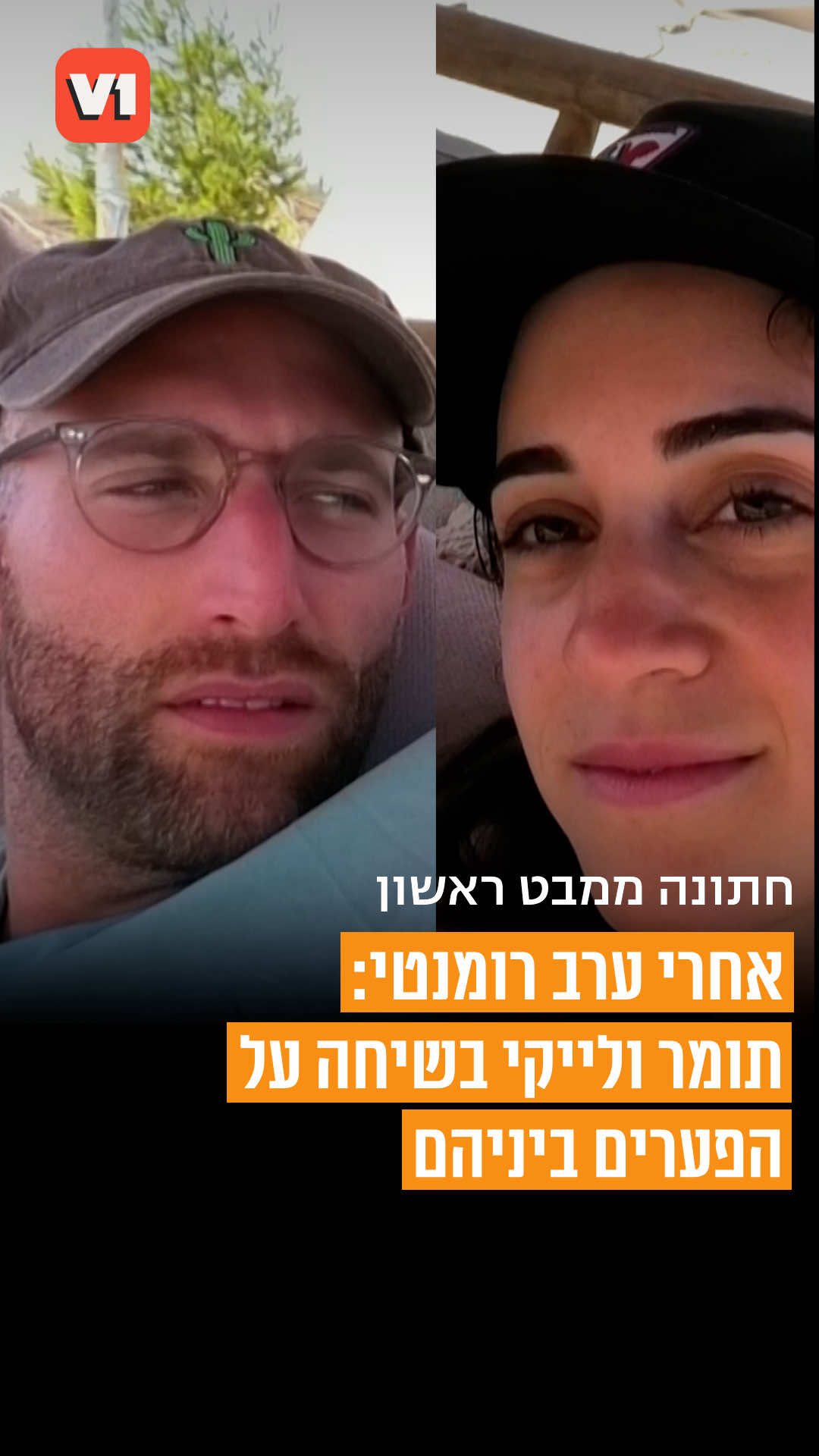 @V1 israel