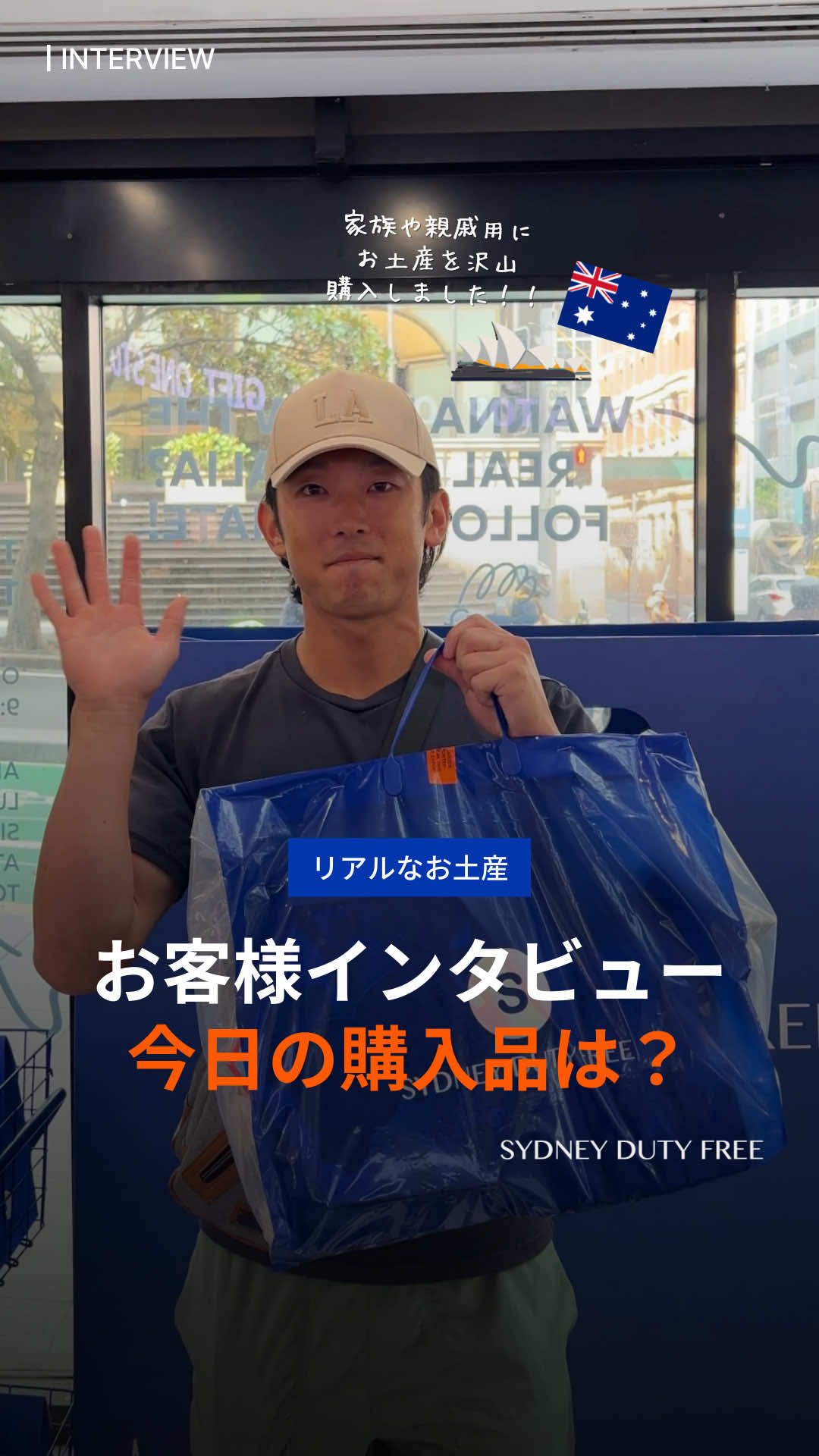 @シドニー免税店