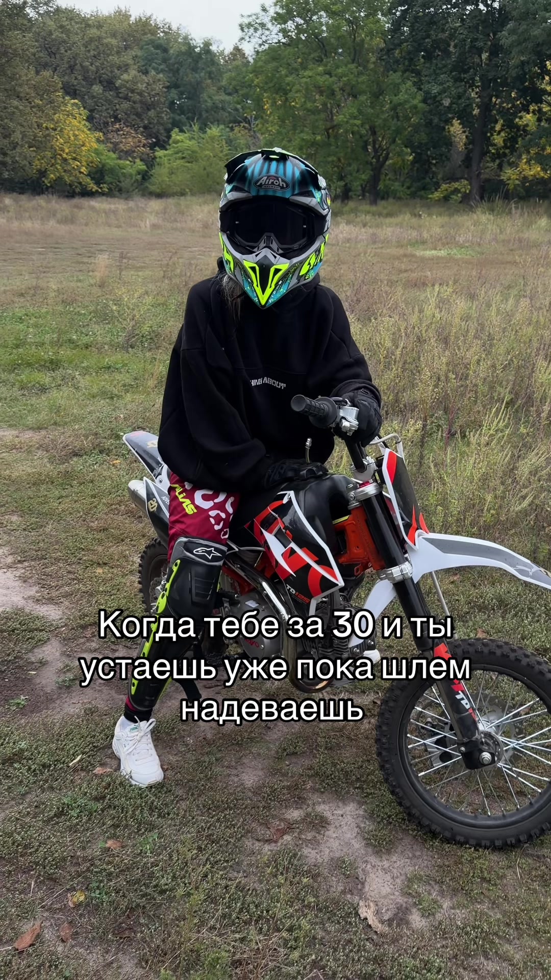 @не злая, но это не точно