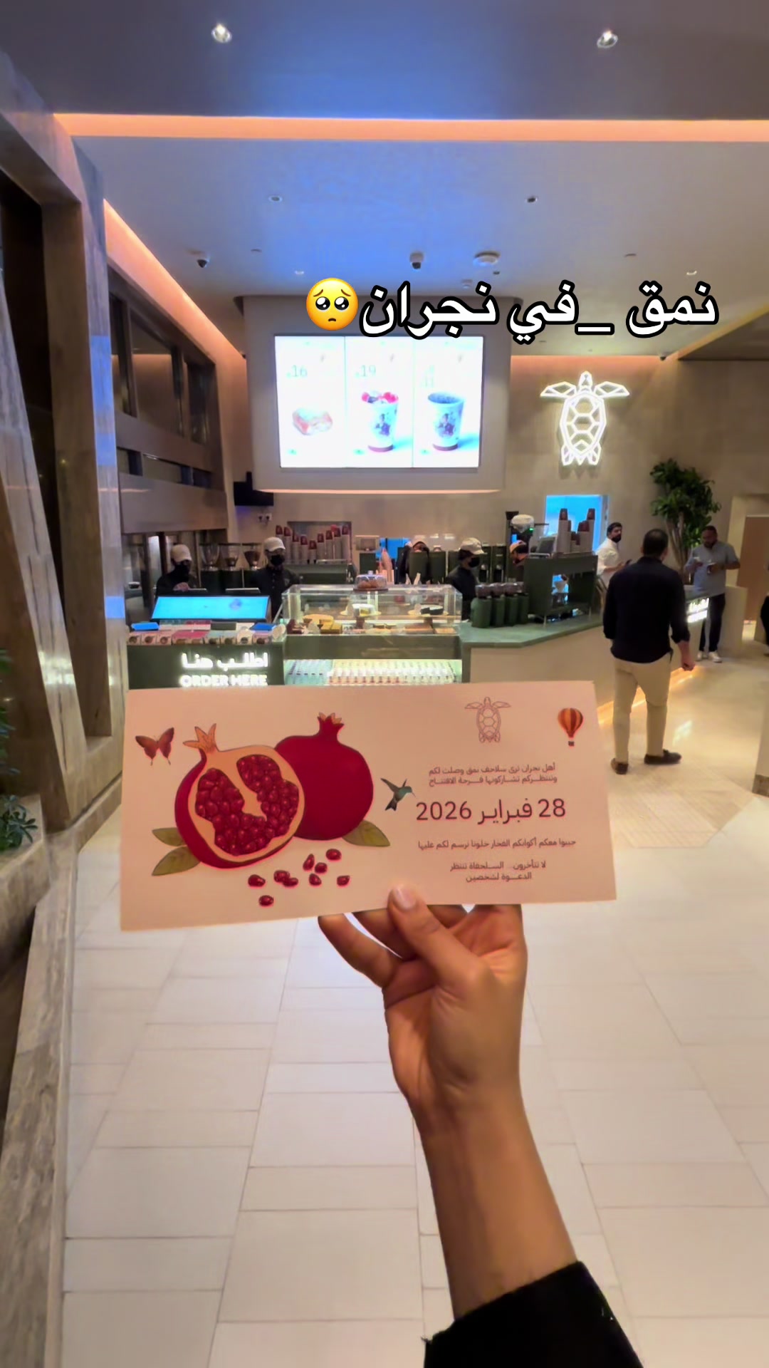 @نرجس |نـجــران📍
