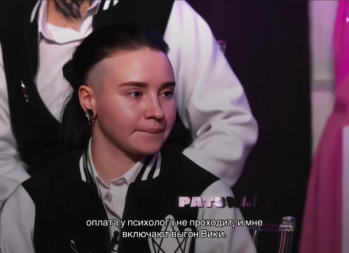 @патсивикс