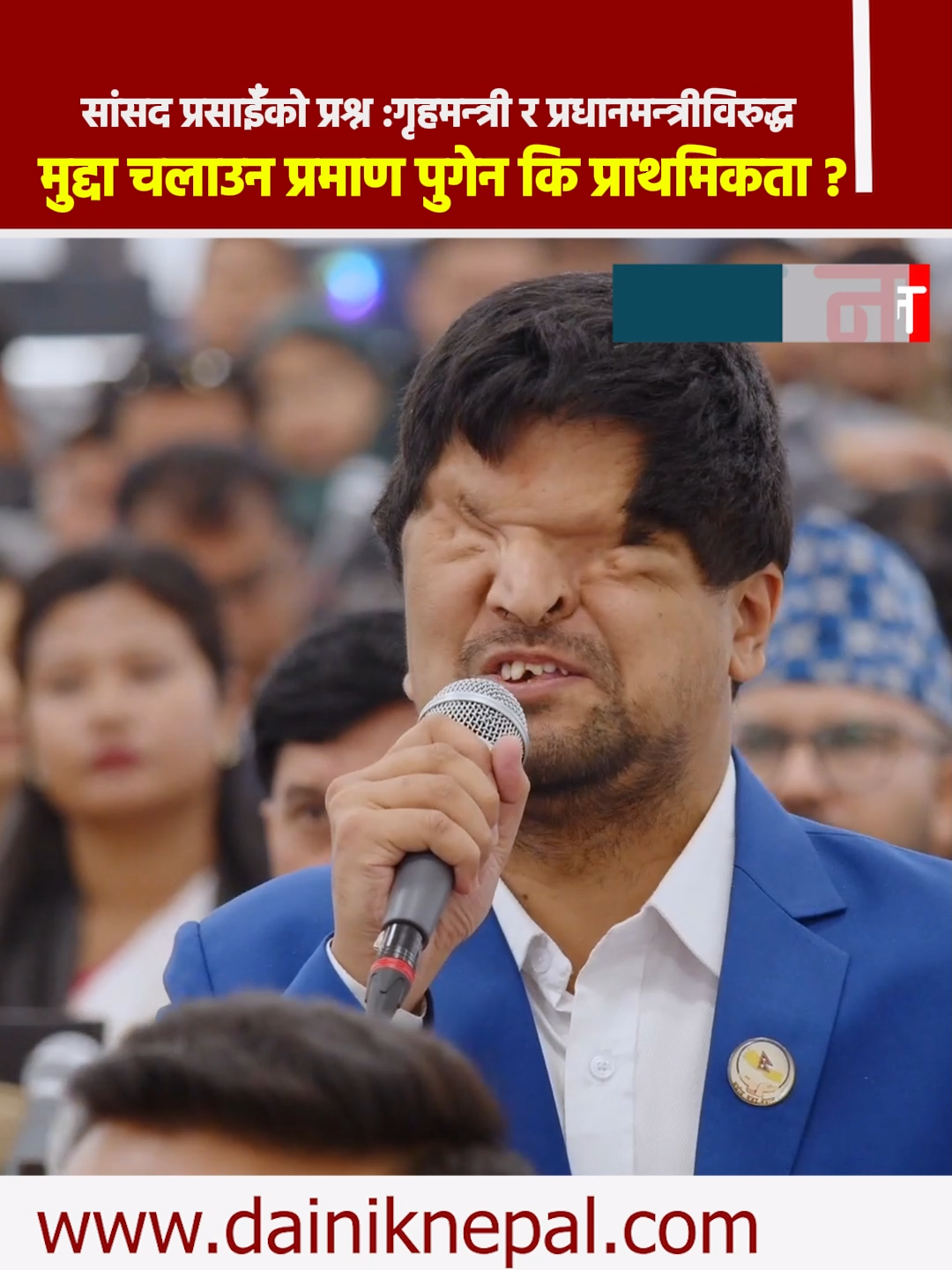 @दैनिक नेपाल