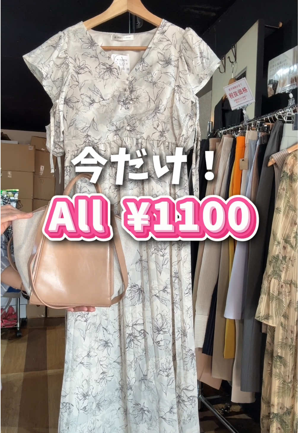 @大阪サンプルセールショップ