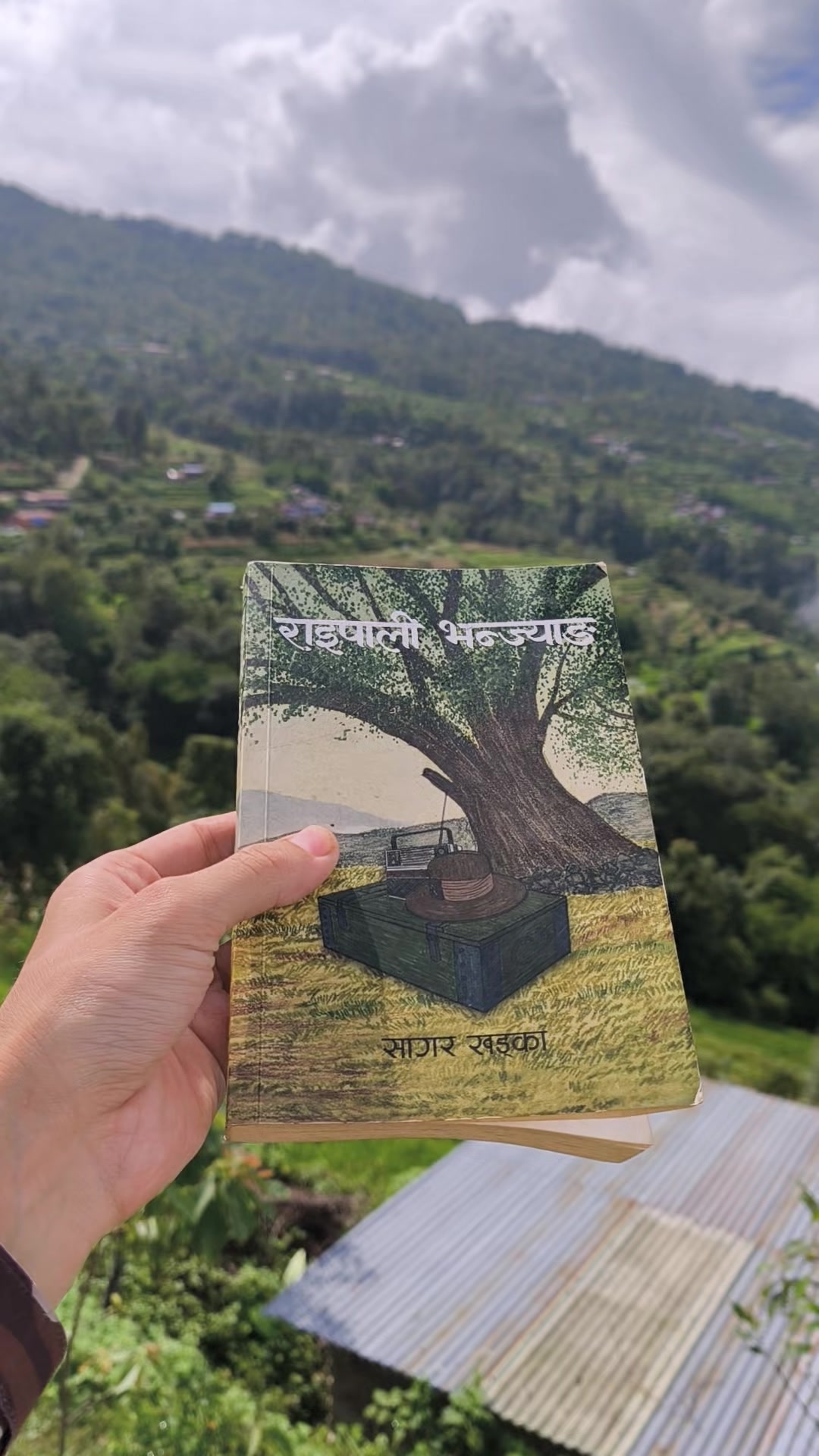 @राइपाली भन्ज्याङ - A novel