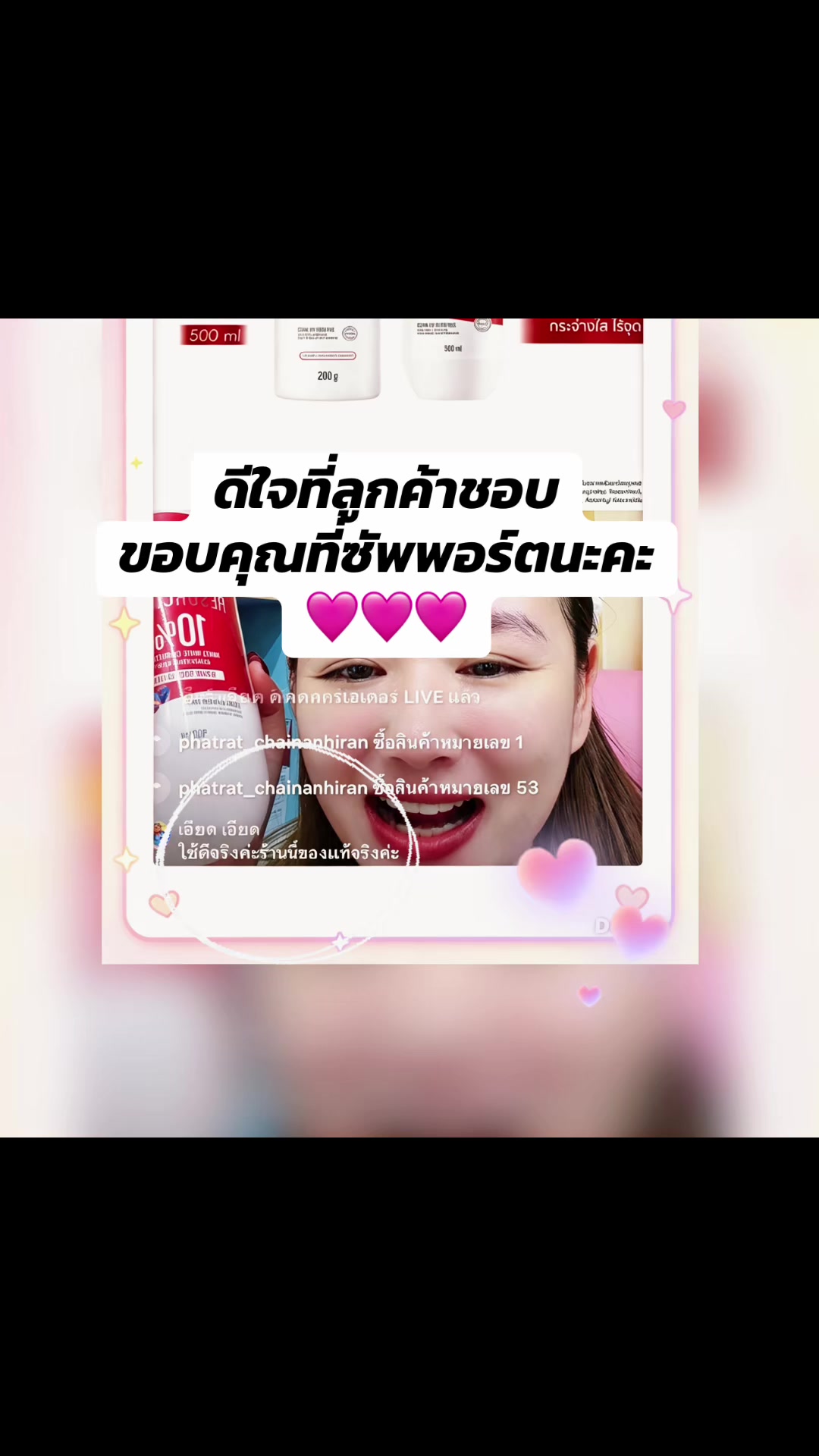 @เรย์ศิริญ มีไรจะบอก