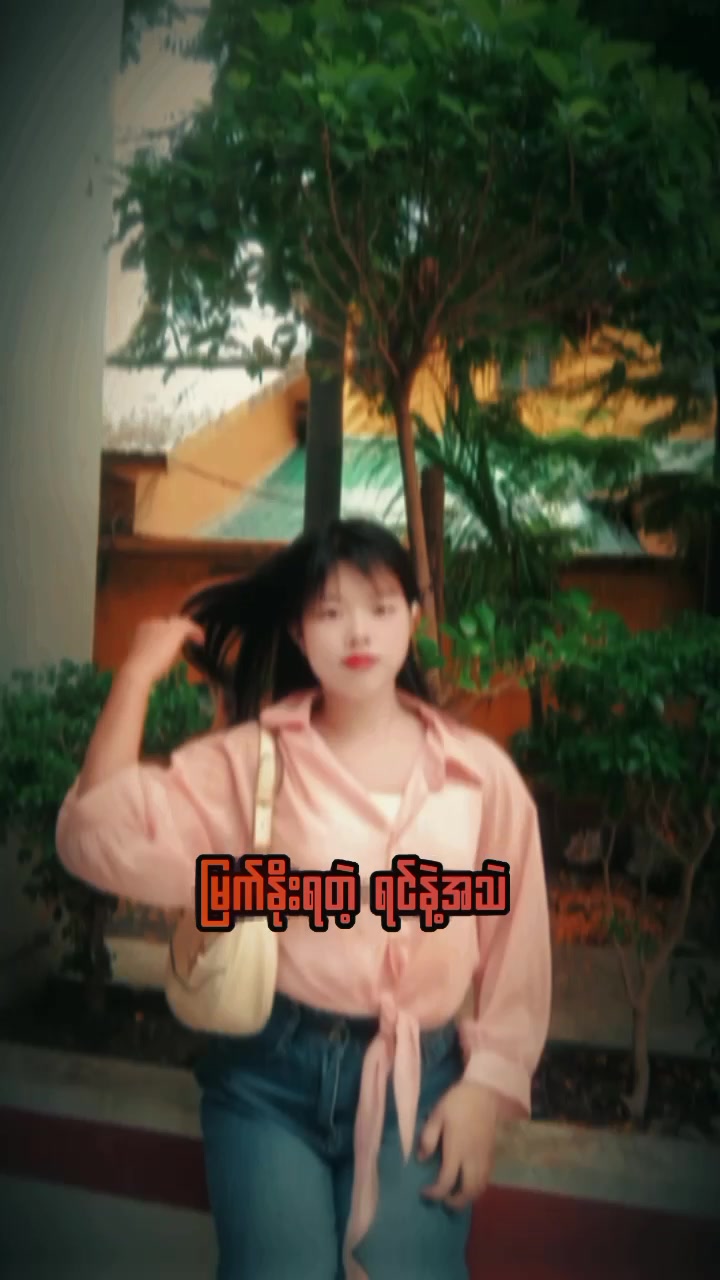 @ei.phyu😘🤪🤪🥰