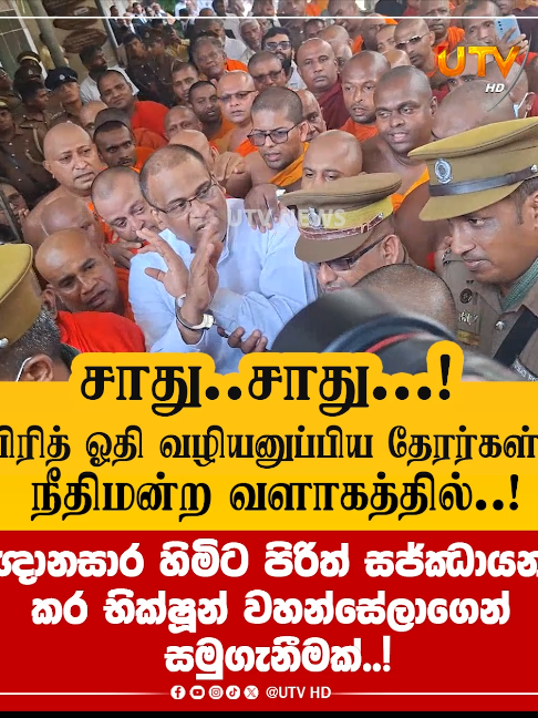 @UTV Tamil HD