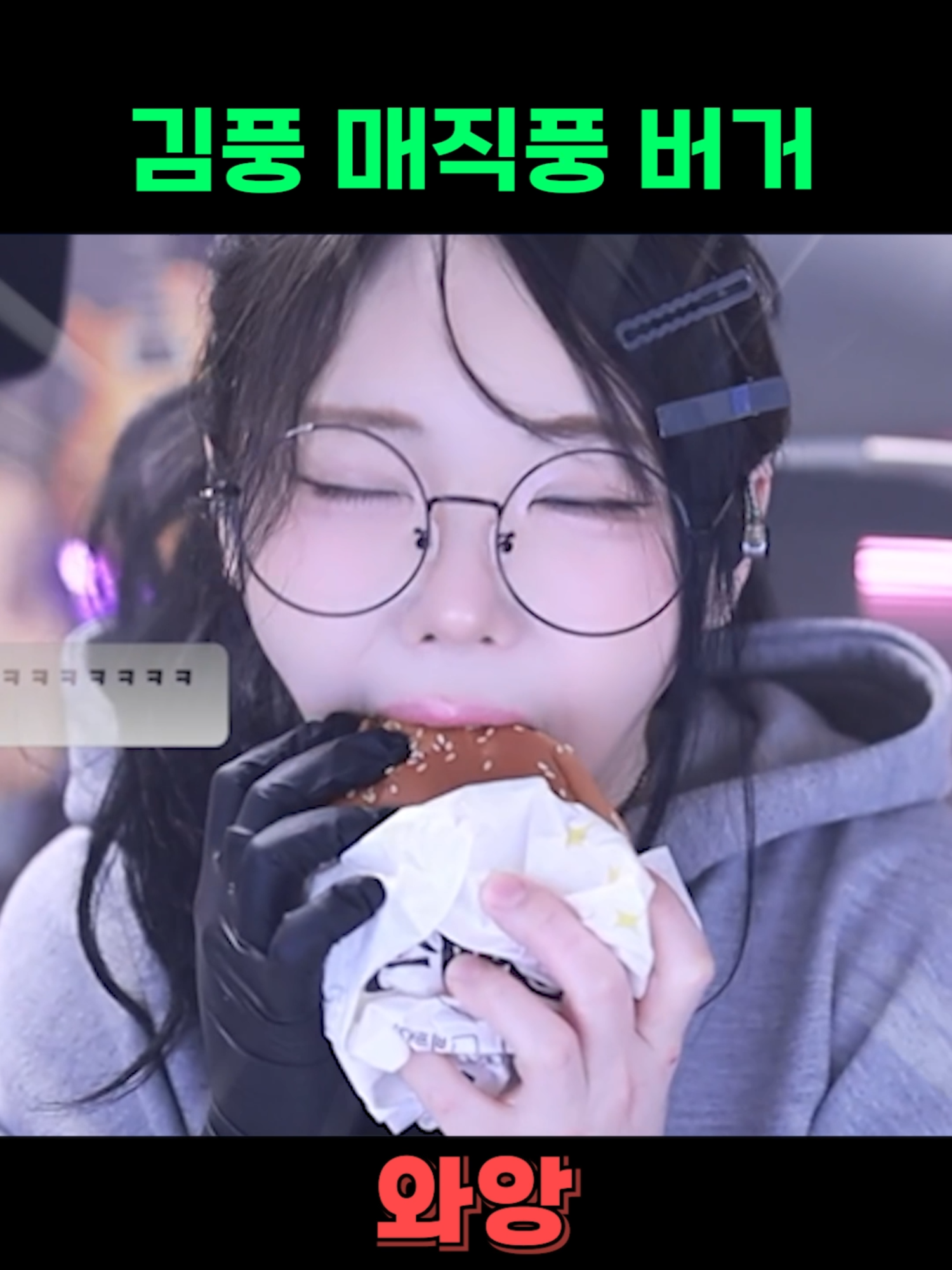@유할매