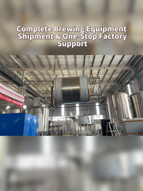@HGMC beer brewing equipment