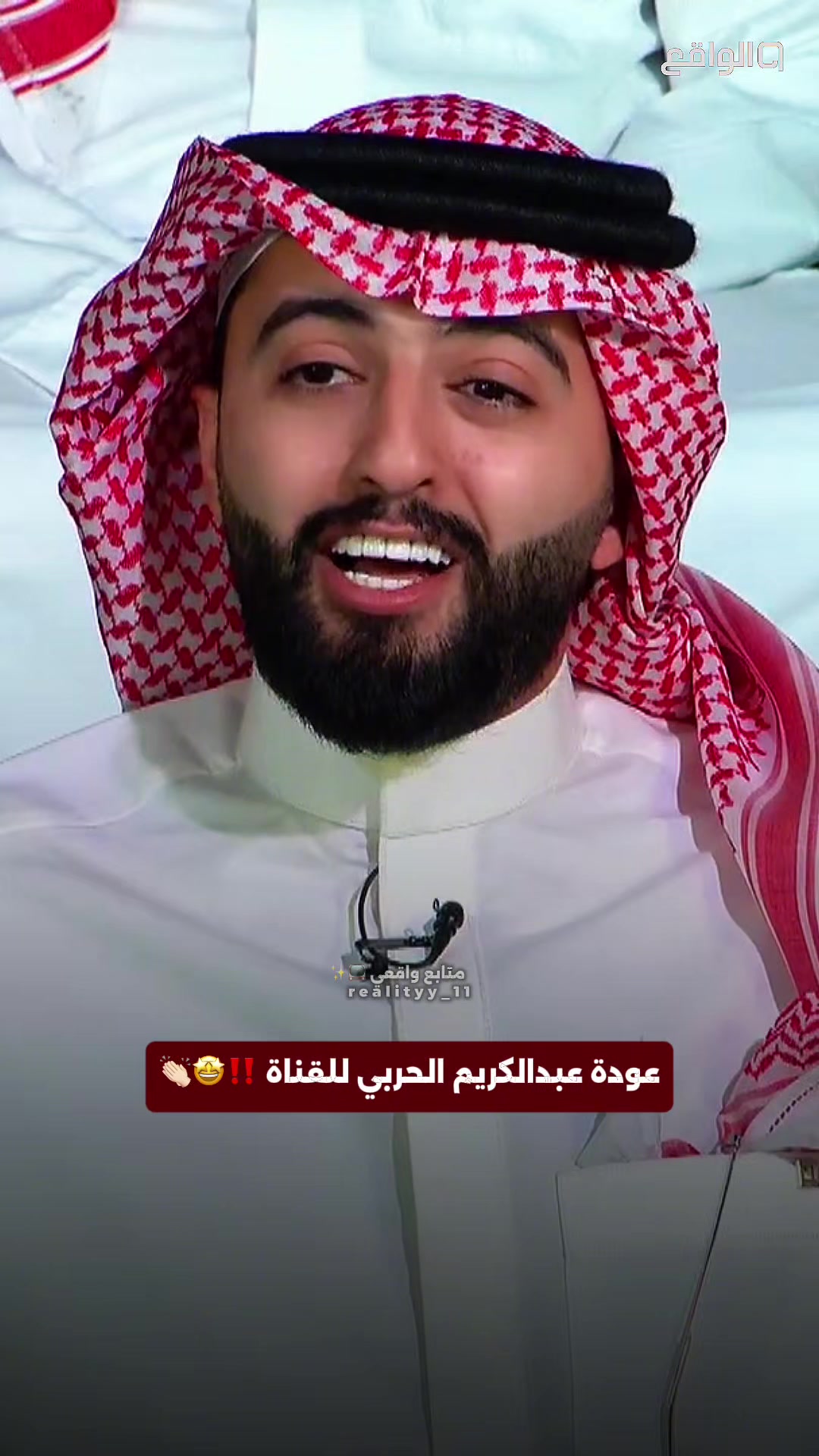 @مـتـابــع واقــعــي 📺✨