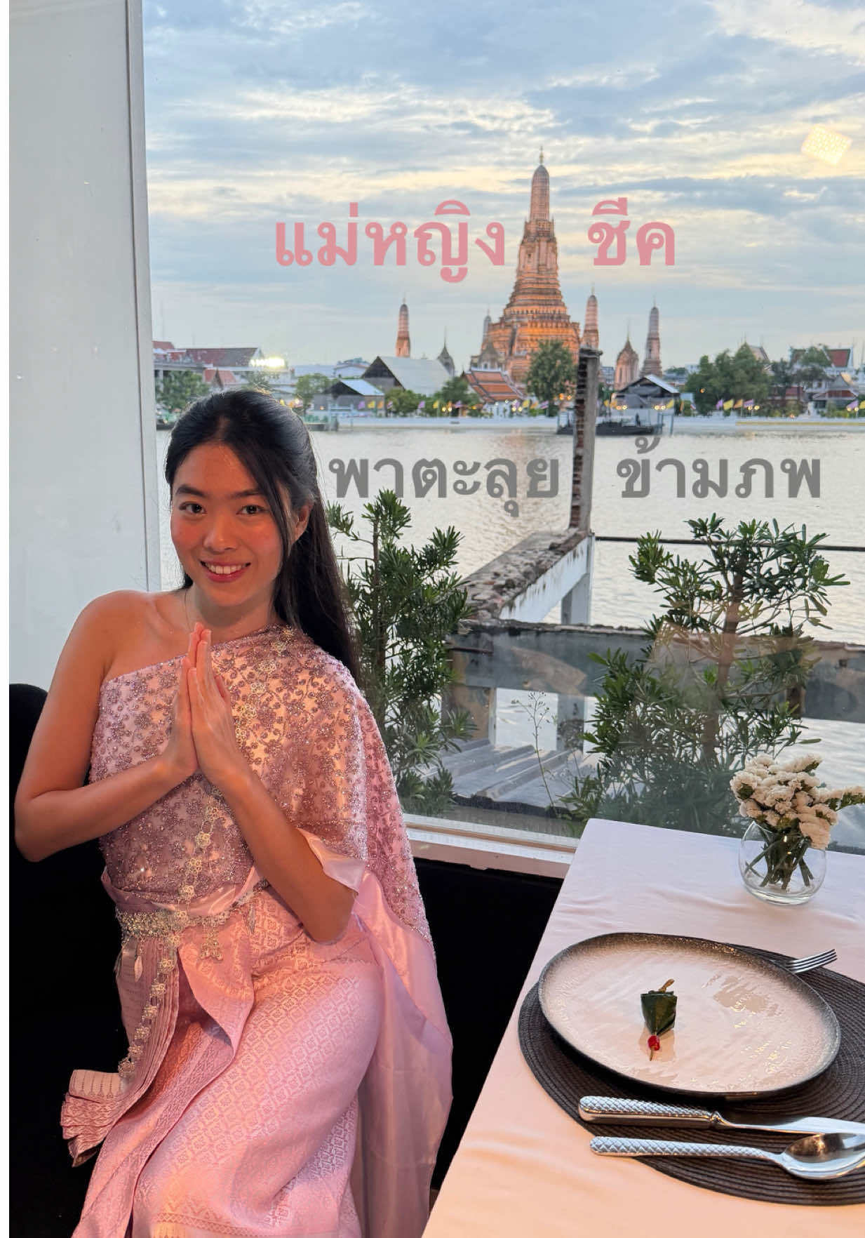 @ชีค กินหรูอยู่สบายกับCheek