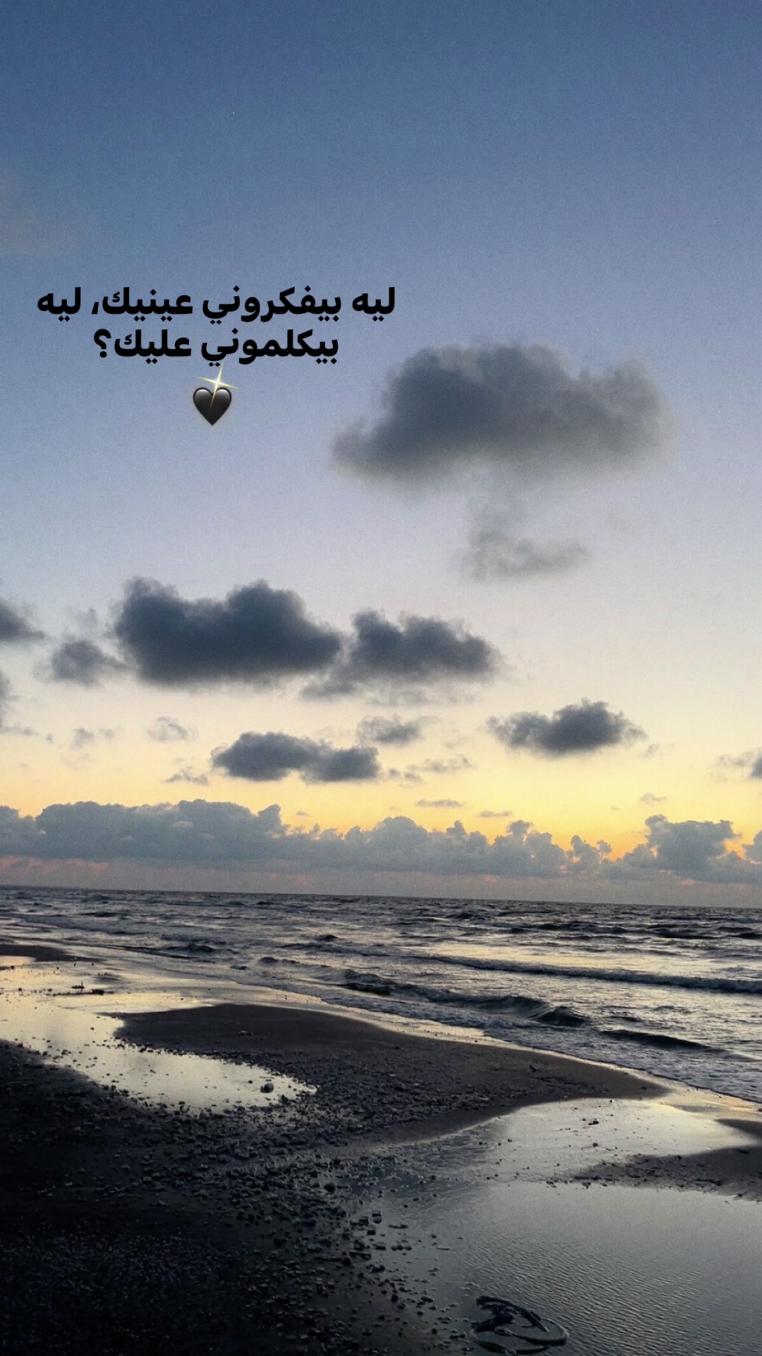@حاسس بيك🪫