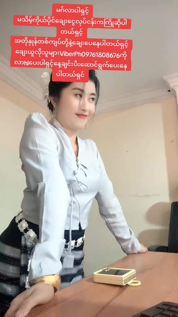 @မသိမ့်/ကိုယ်ပိုင်ချေးငွေ