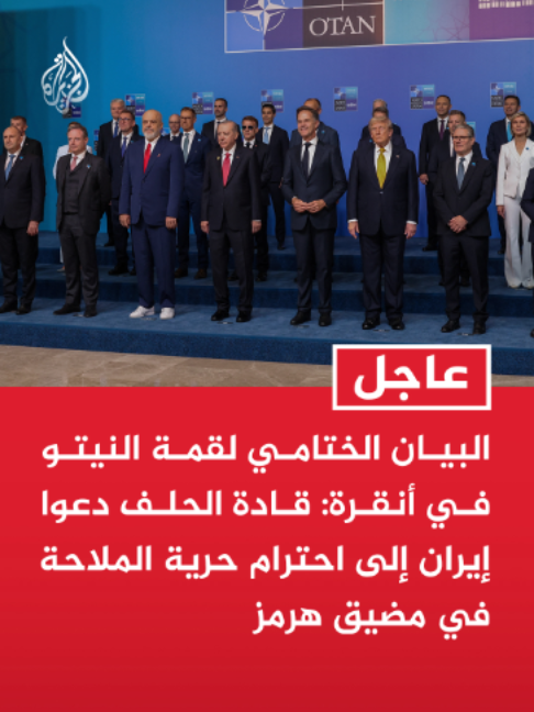 @الجزيرة