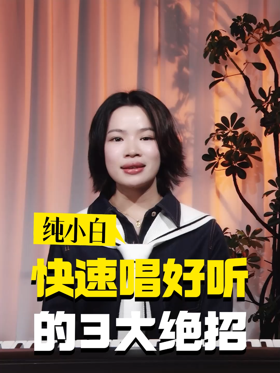 @SOU-E夏夏老師教唱歌