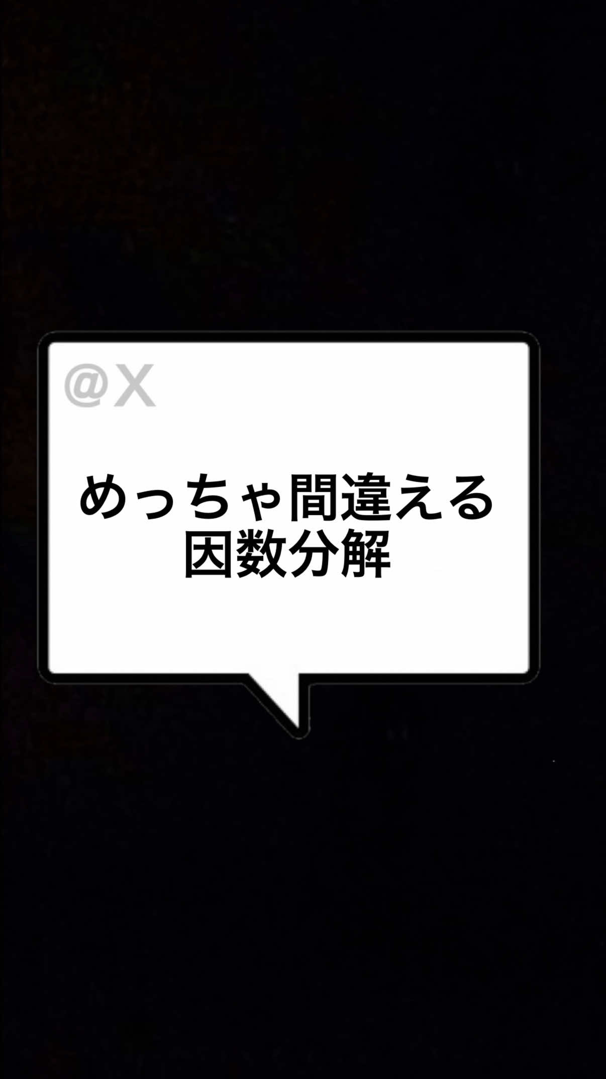 @まさし🌀👓