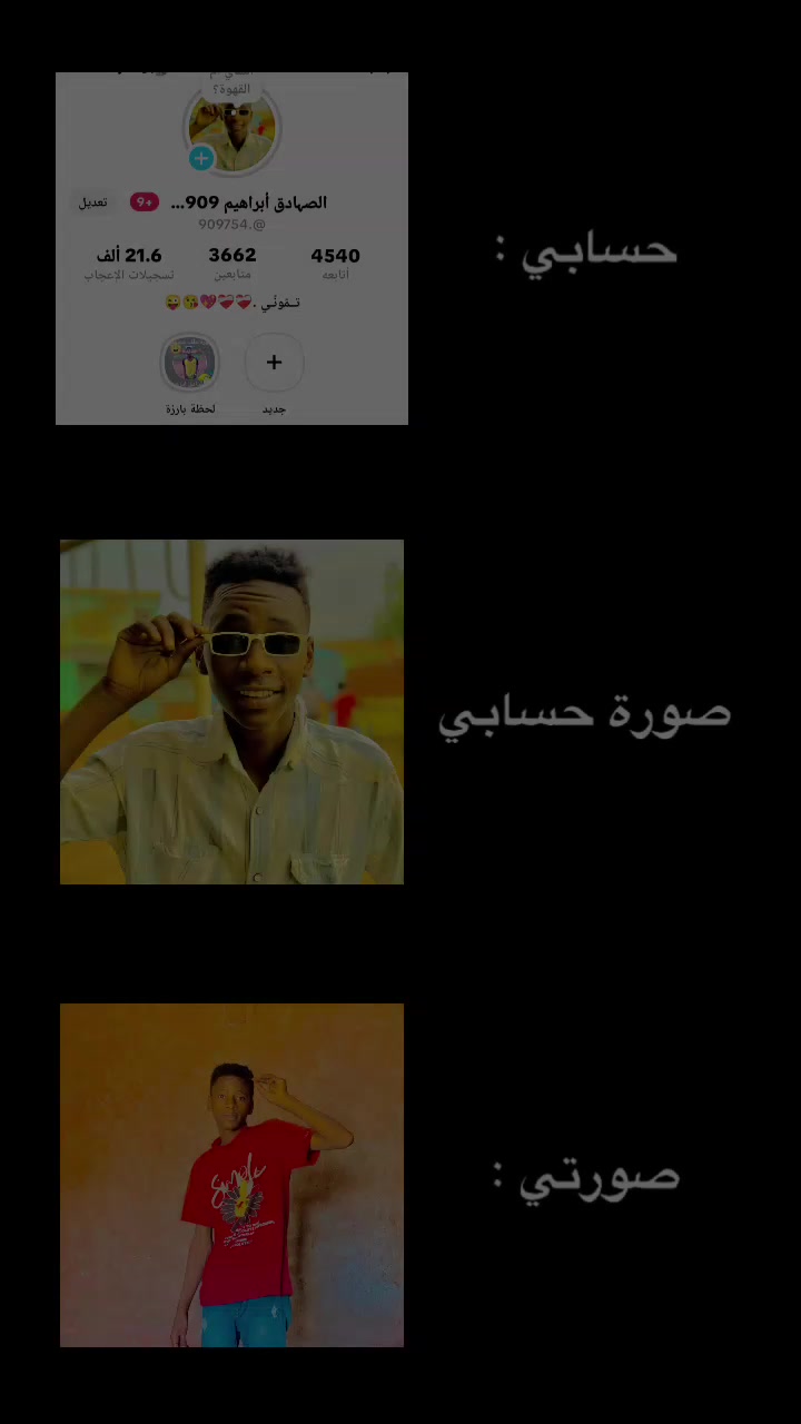 @الصہادق أبراهيم 909🏅🇸🇩
