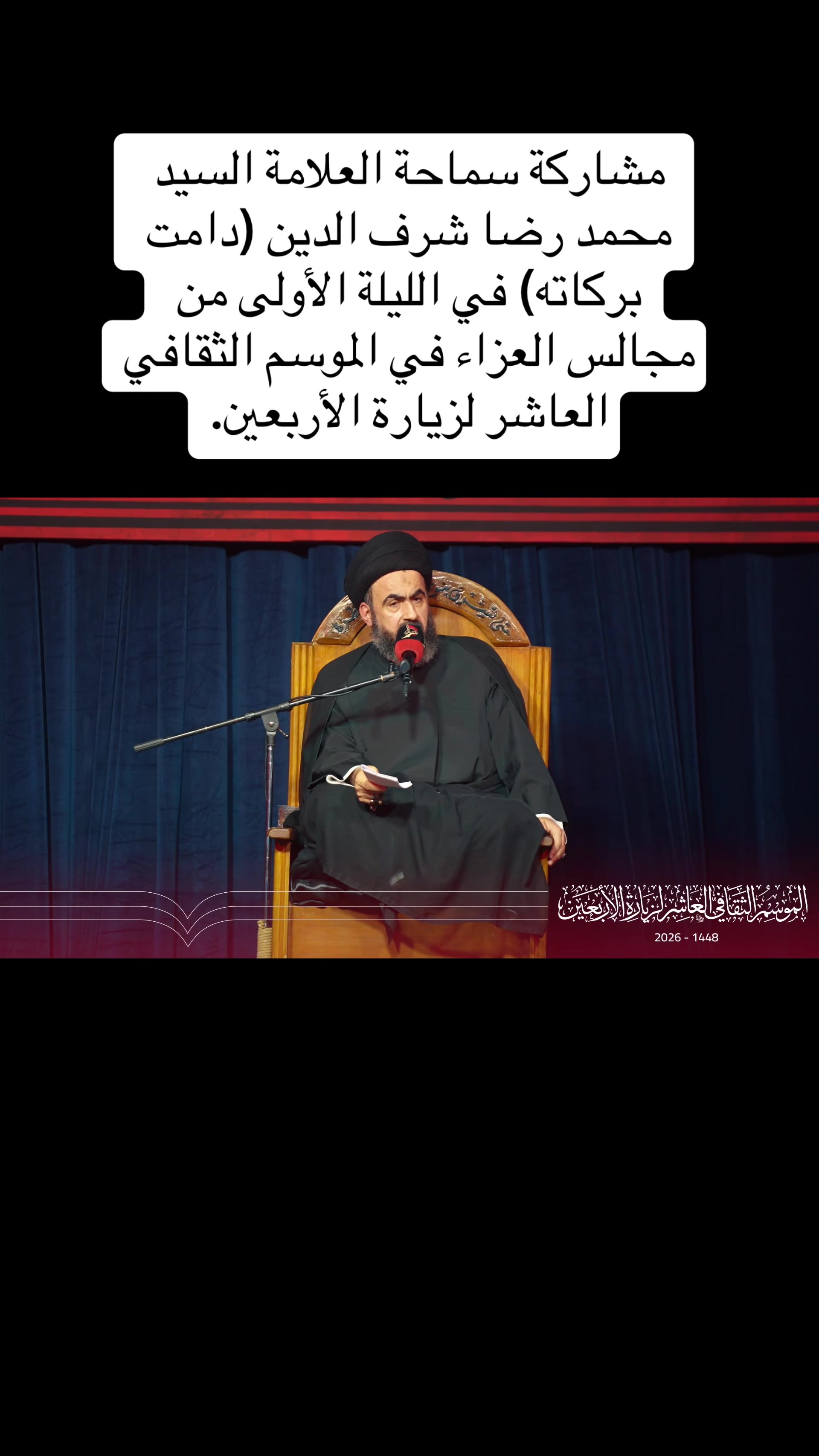 @بنت المرجعية