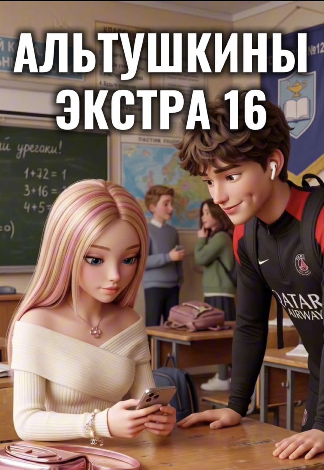 @altushka_mraska
