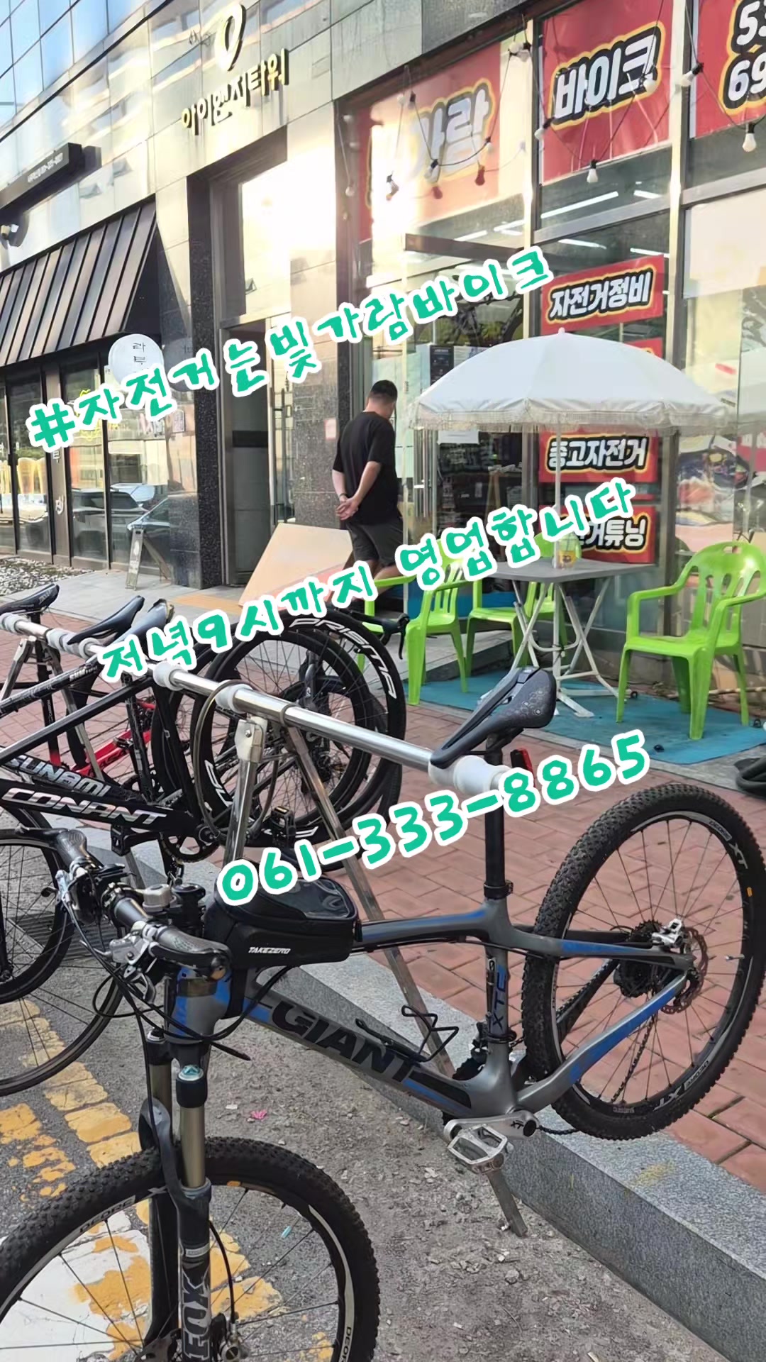 @#자전거는빛가람바이크