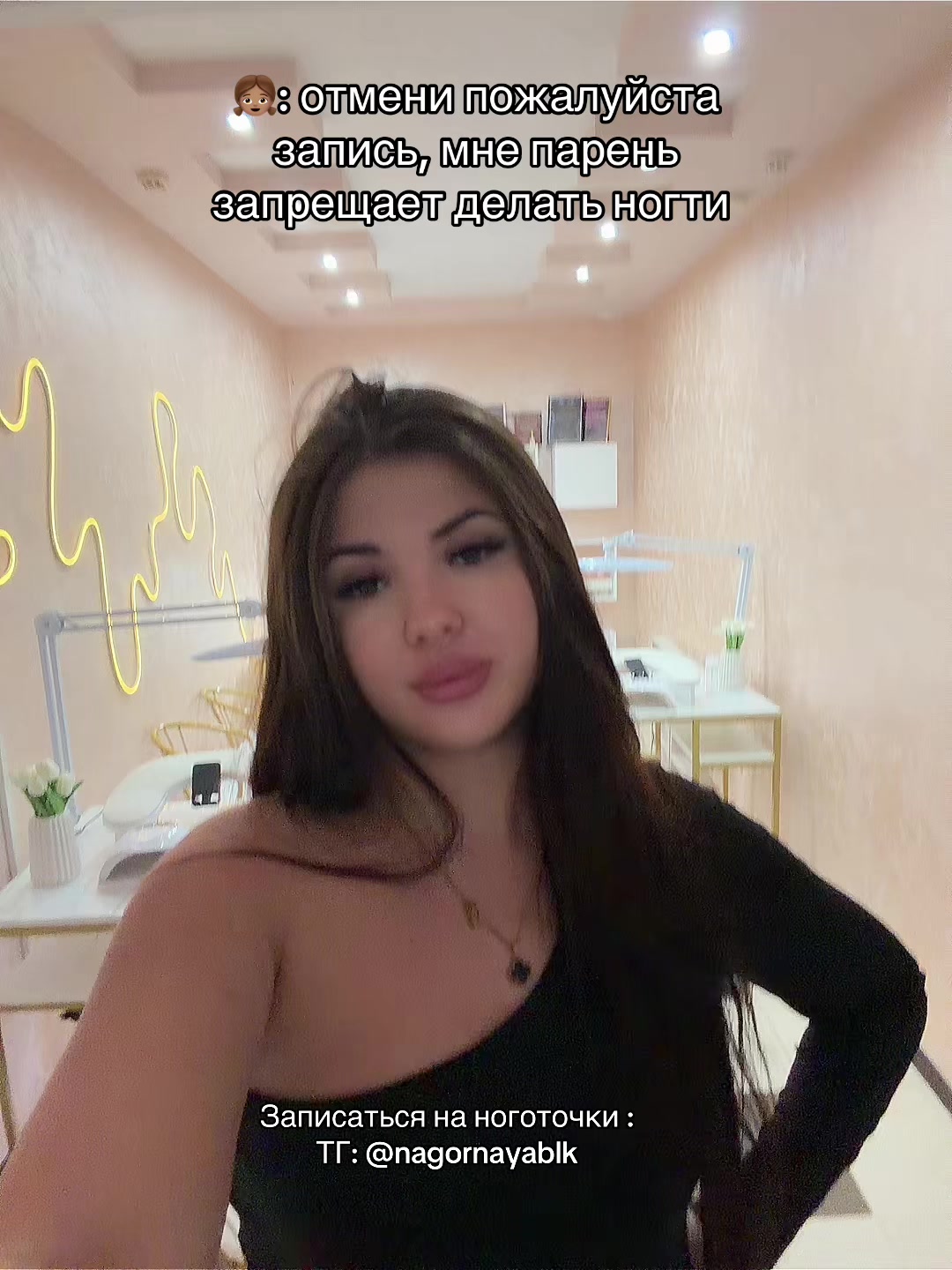 @ТГ: НАГОРНАЯ💗