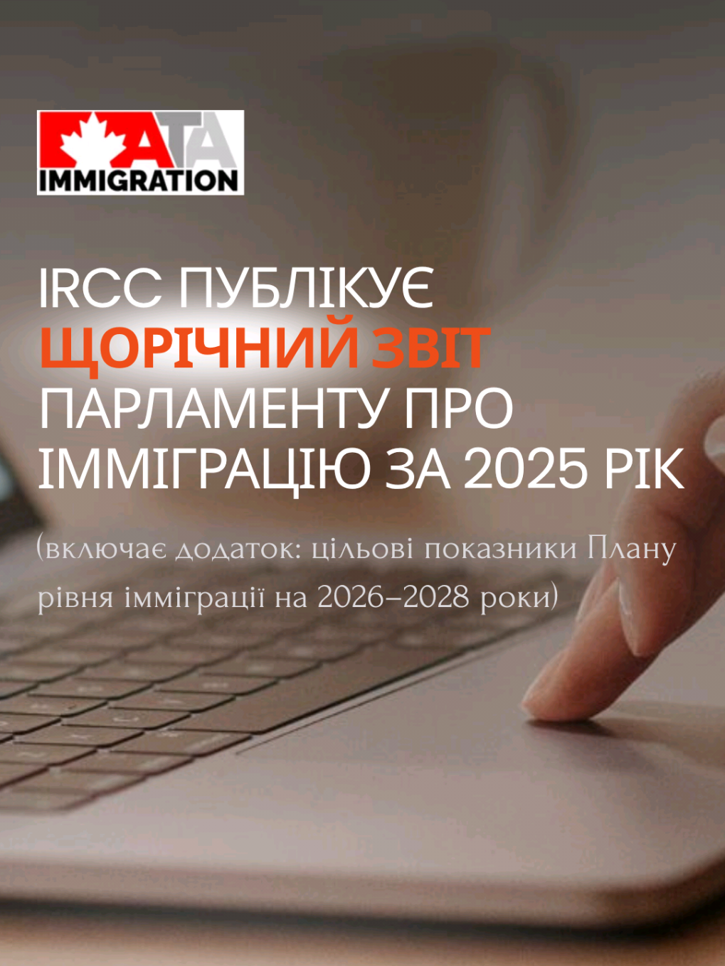 @ATAIMMIGRATION.COM
