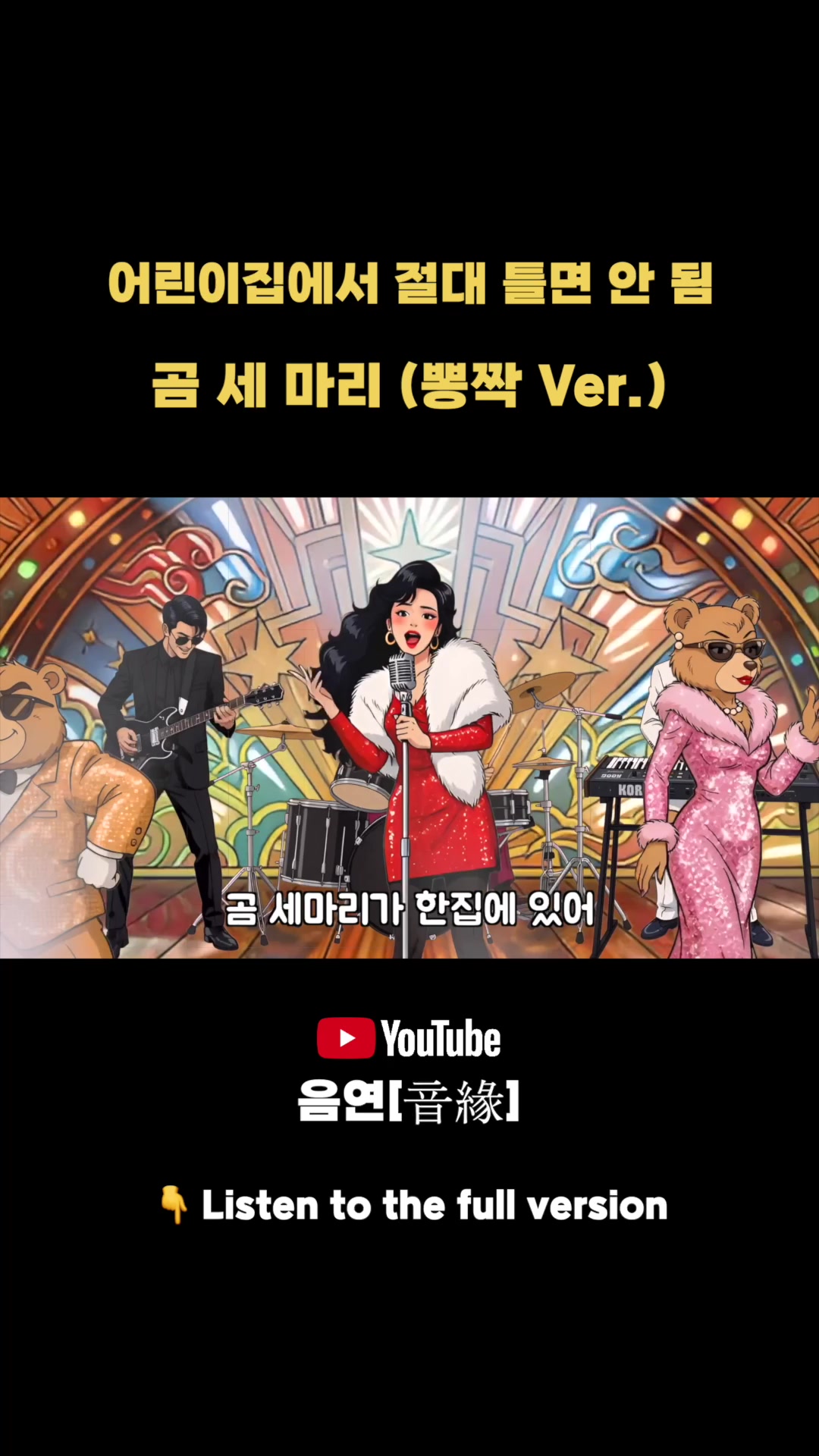 @음연