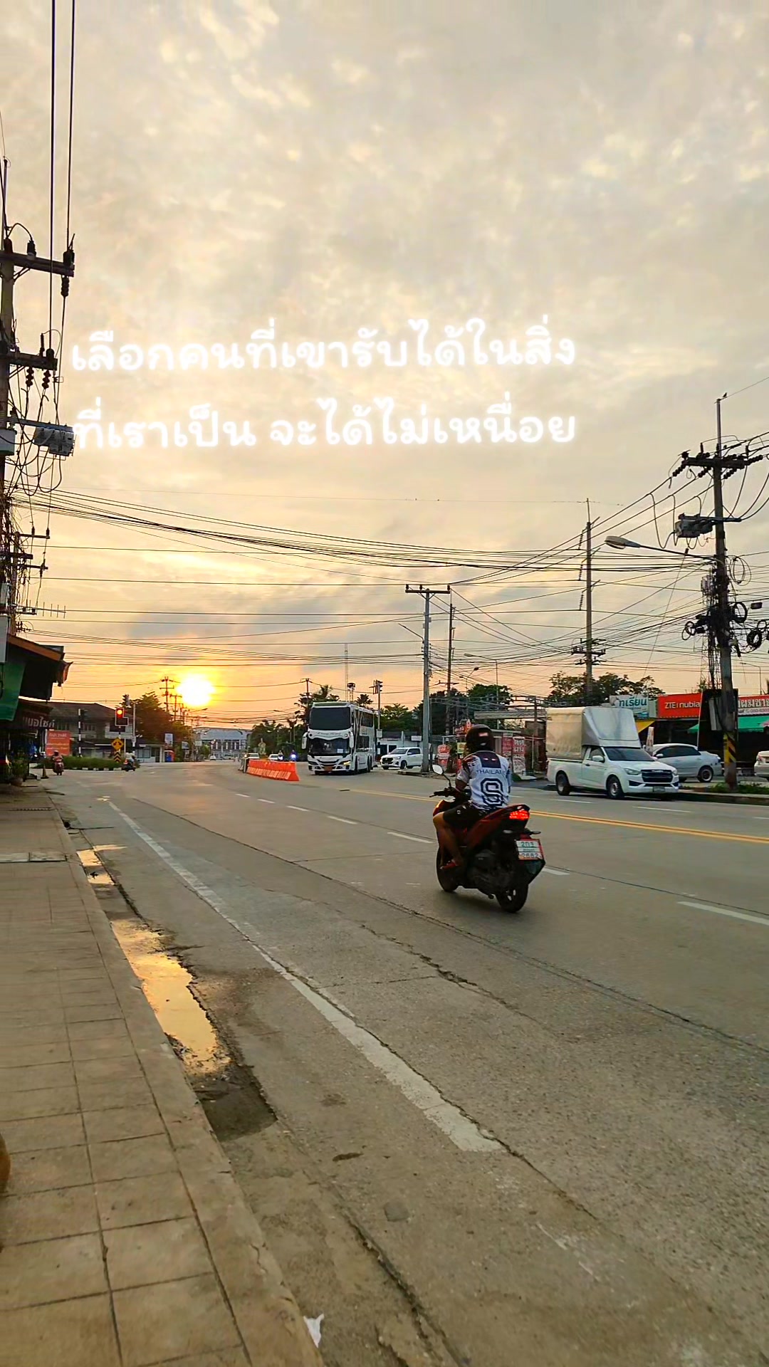 @ชูแก้วที่ไม่ใช่ยกแก้ว