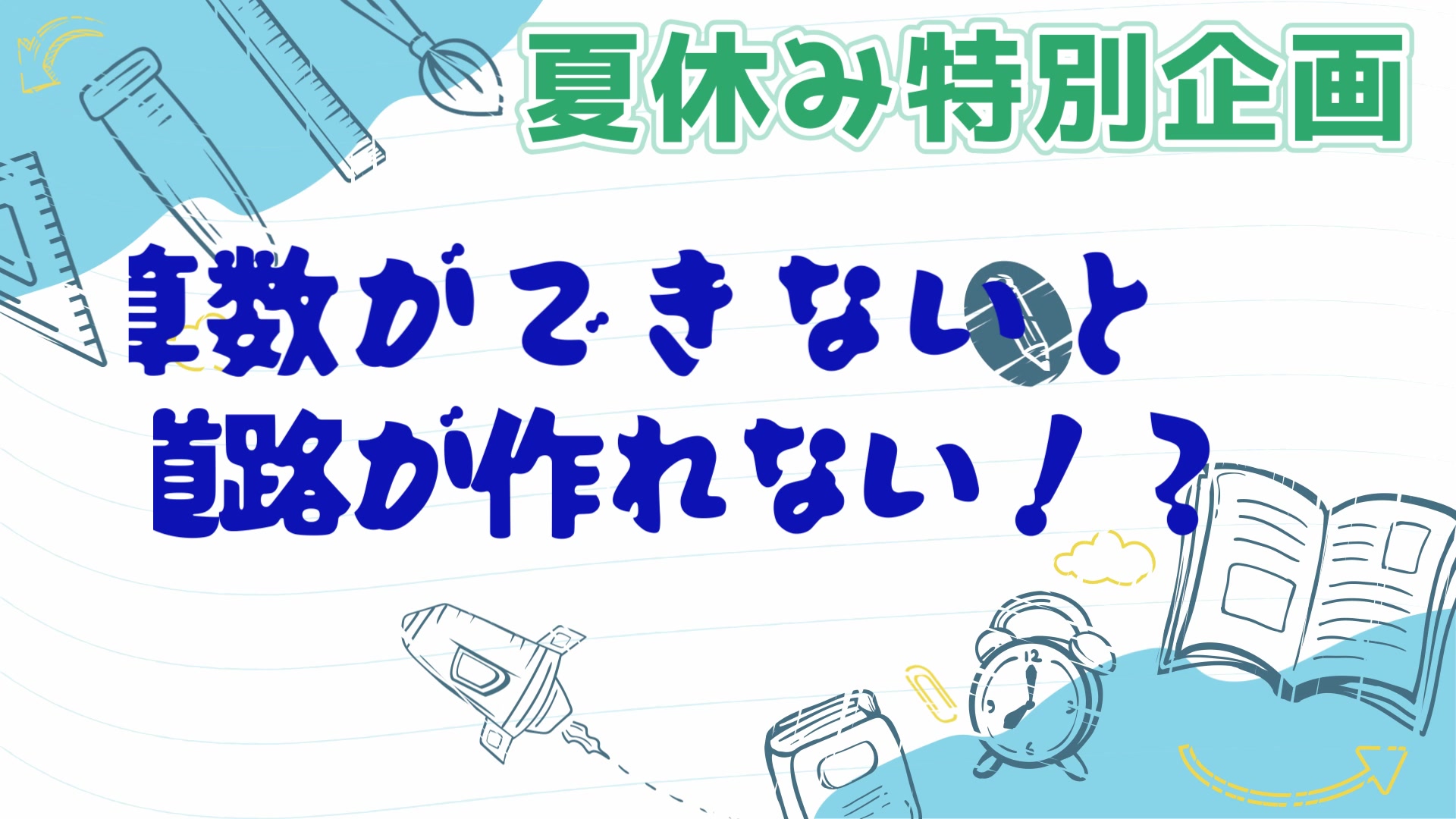 @株式会社　村木建設