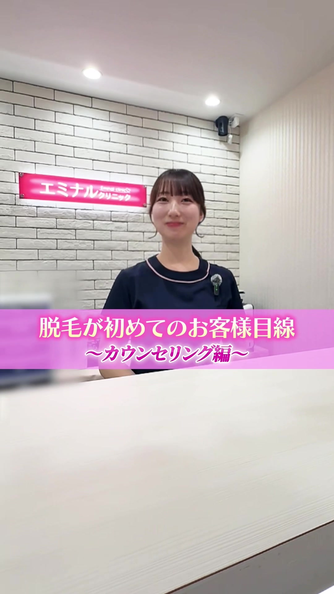 @エミナルクリニック【公式】