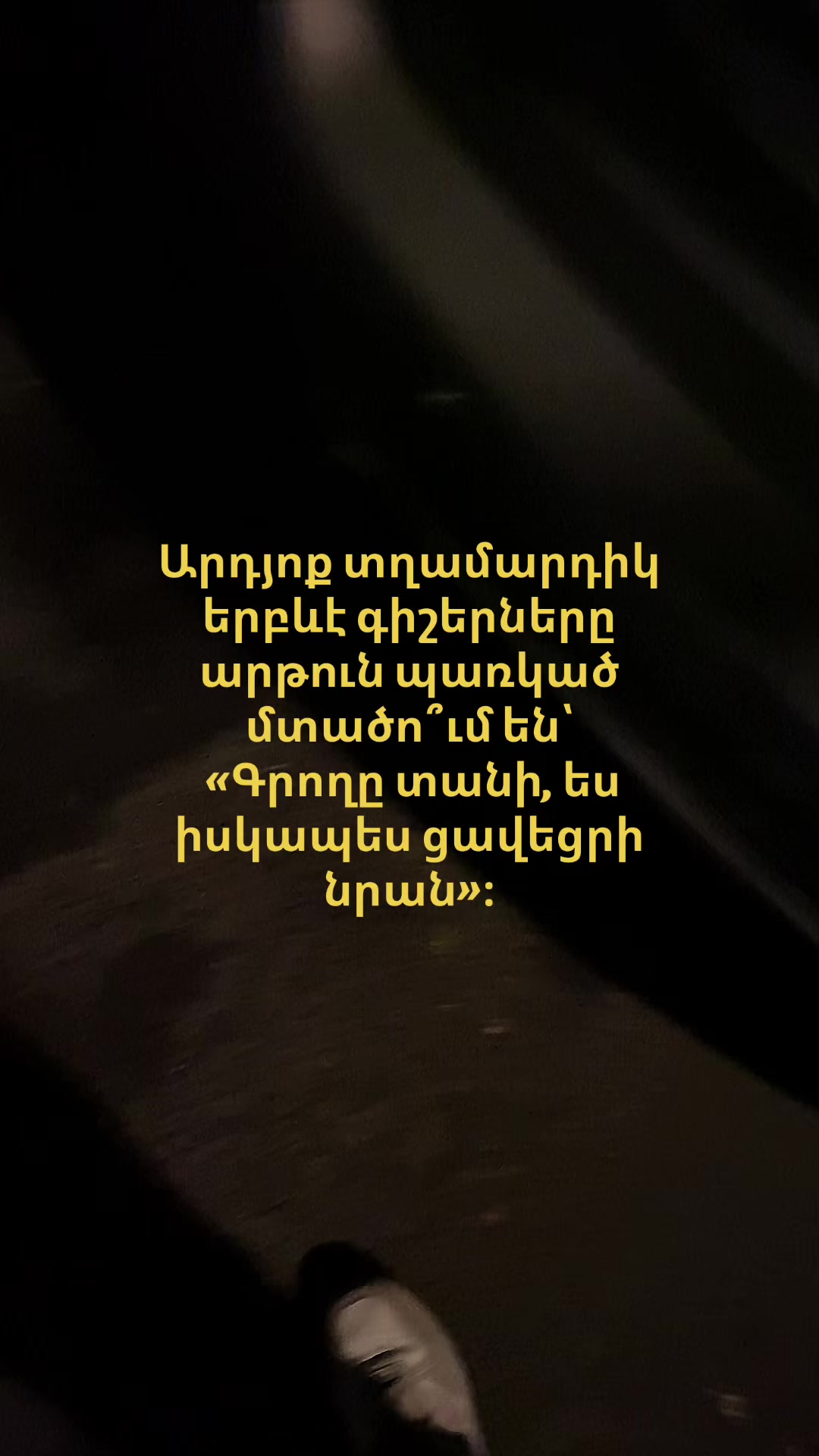 @Armen