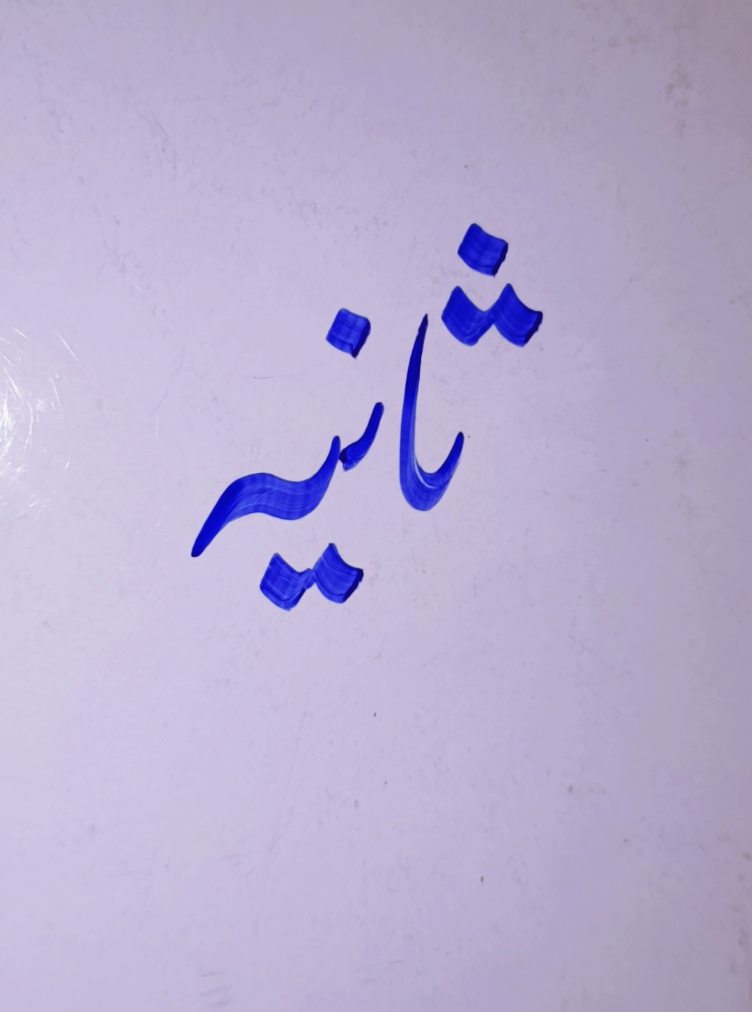 @Ali Calligrapher 9121