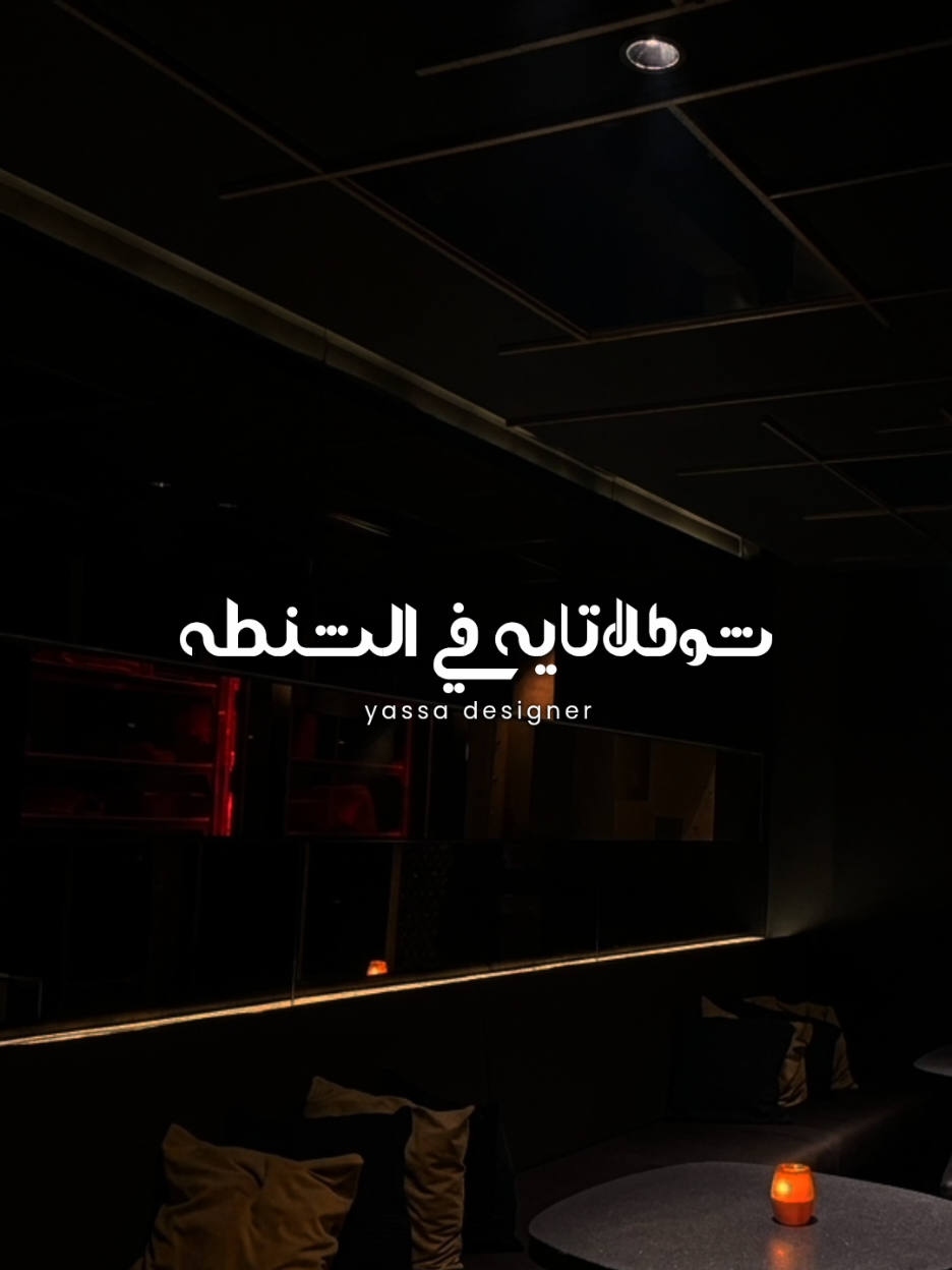 @𝒀𝑨𝑺𝑺𝑨 - 𝑫𝑬𝑺𝑰𝑮𝑵𝑬𝑹