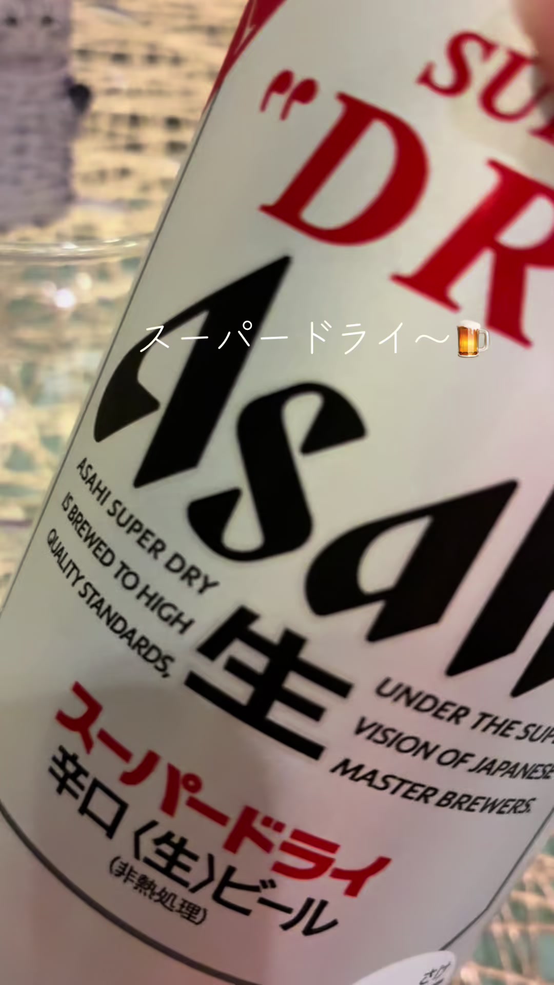 @酒好き主婦