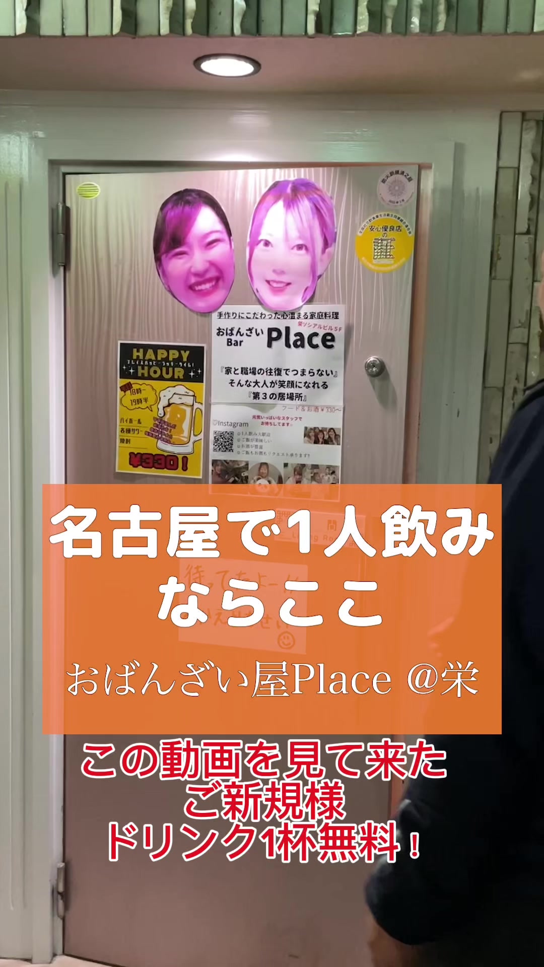 @おばんざい屋Place(名古屋1人飲み/名古屋グルメ)