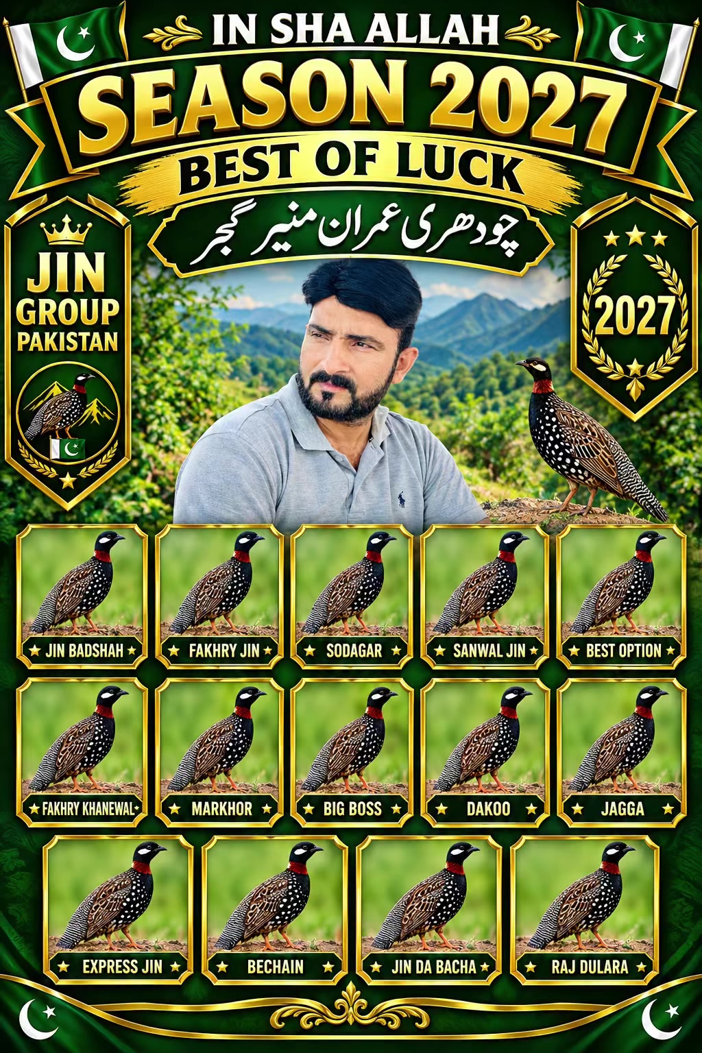 @🇬🇧CH ZAIN GUJJAR🇵🇰