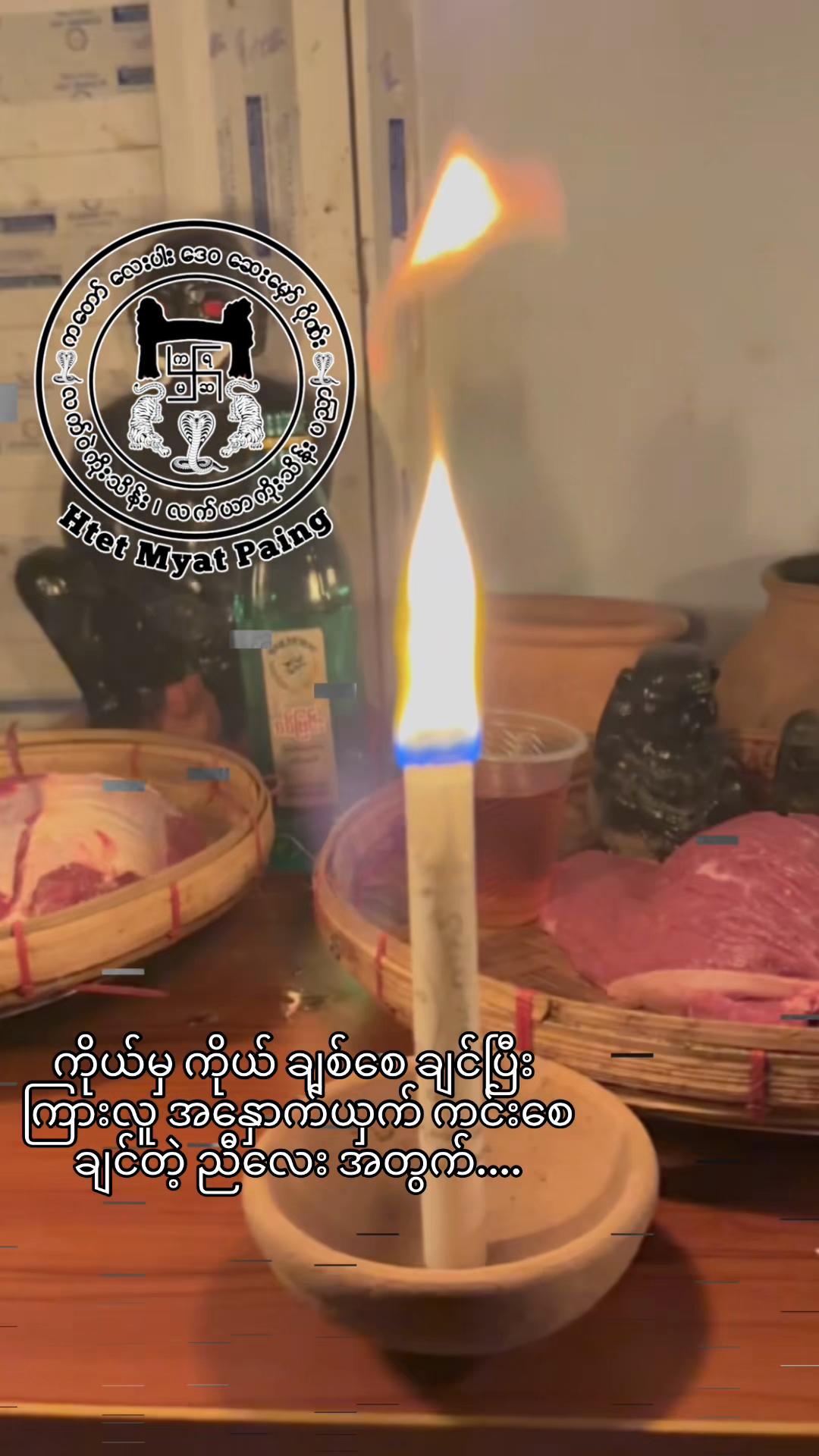 @Htet Myat Paing â»ïž( Official )