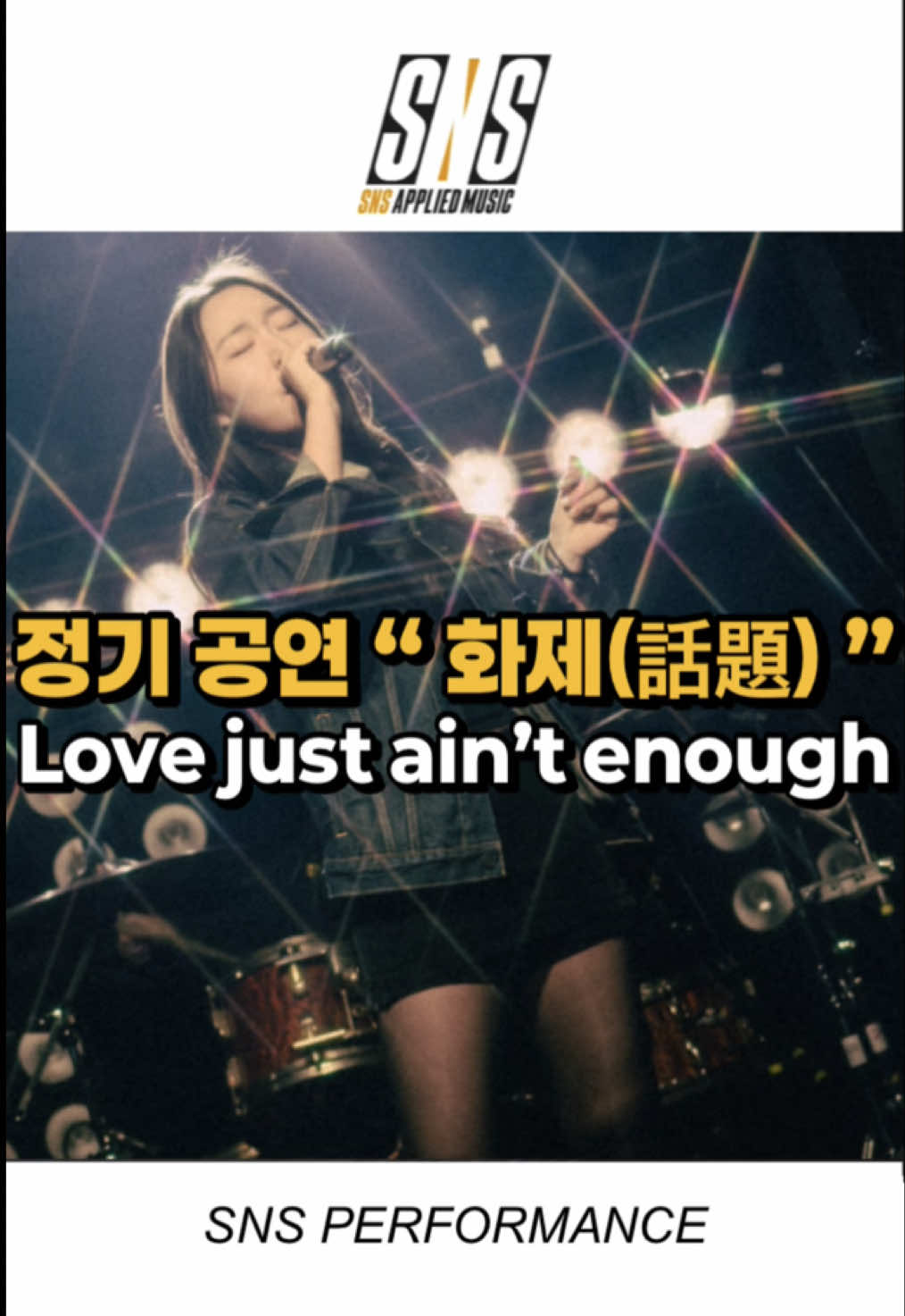 @SNS실용음악학원