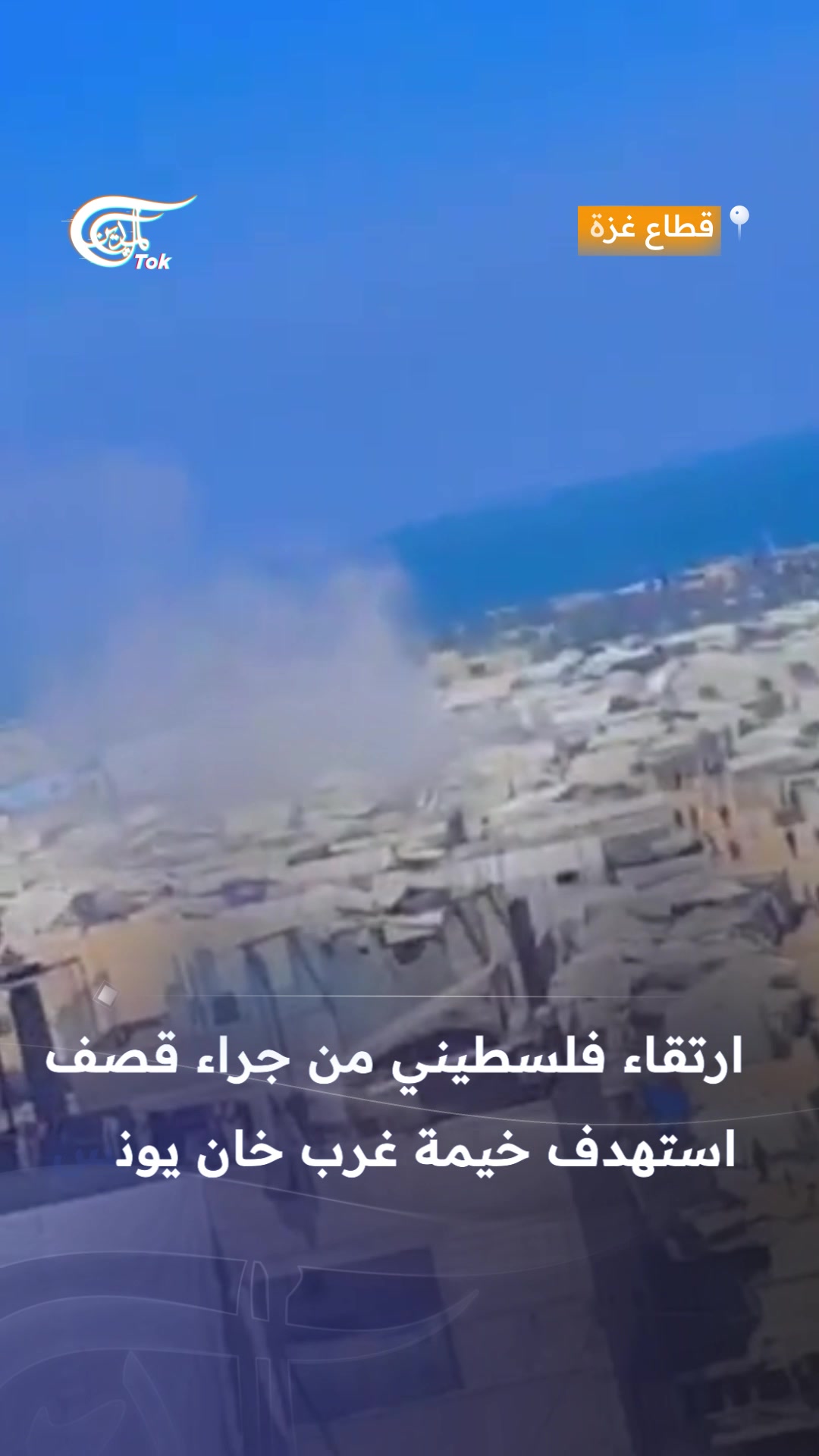 @الميادين