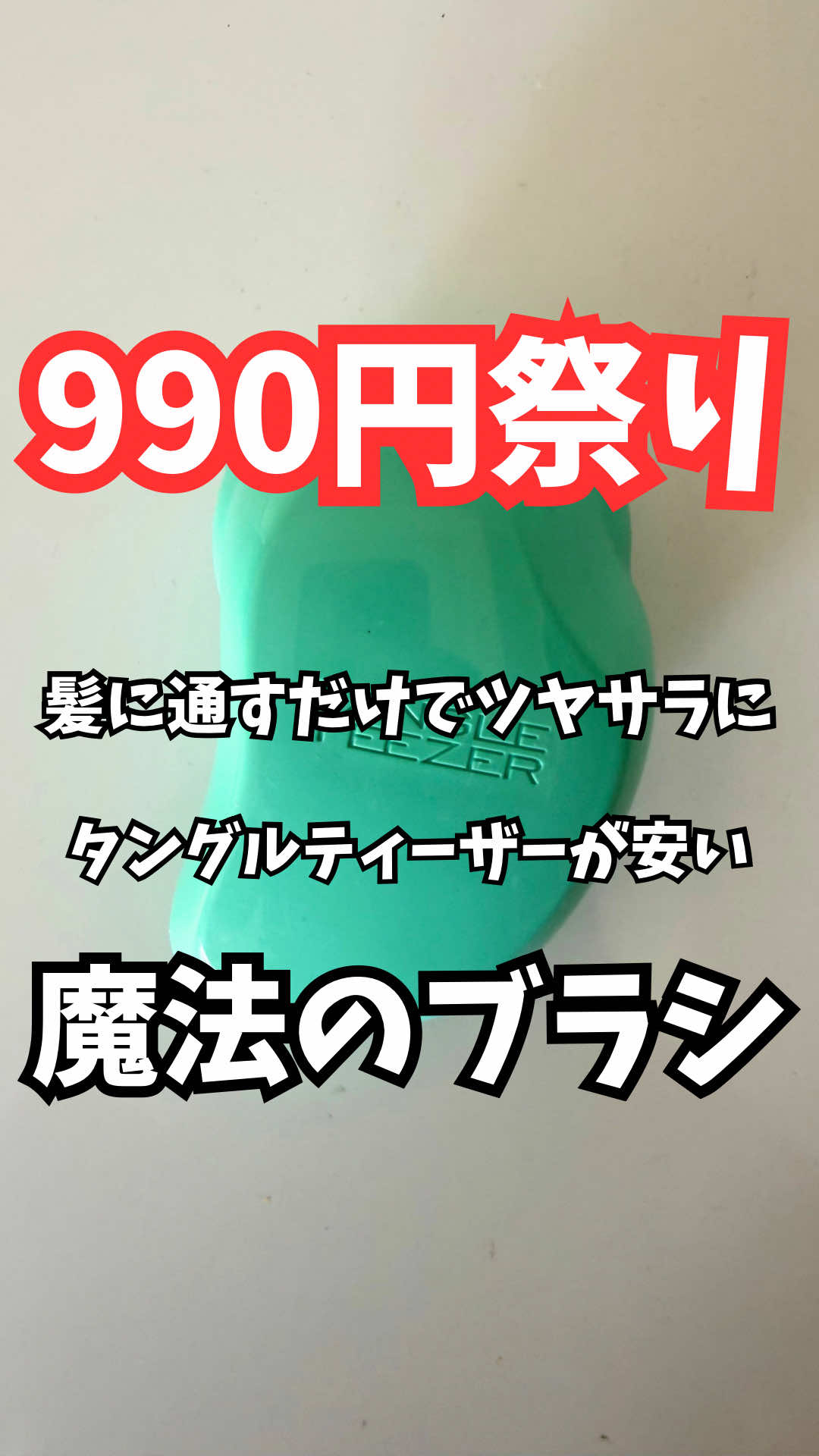 @マコトーンの正直レビュー