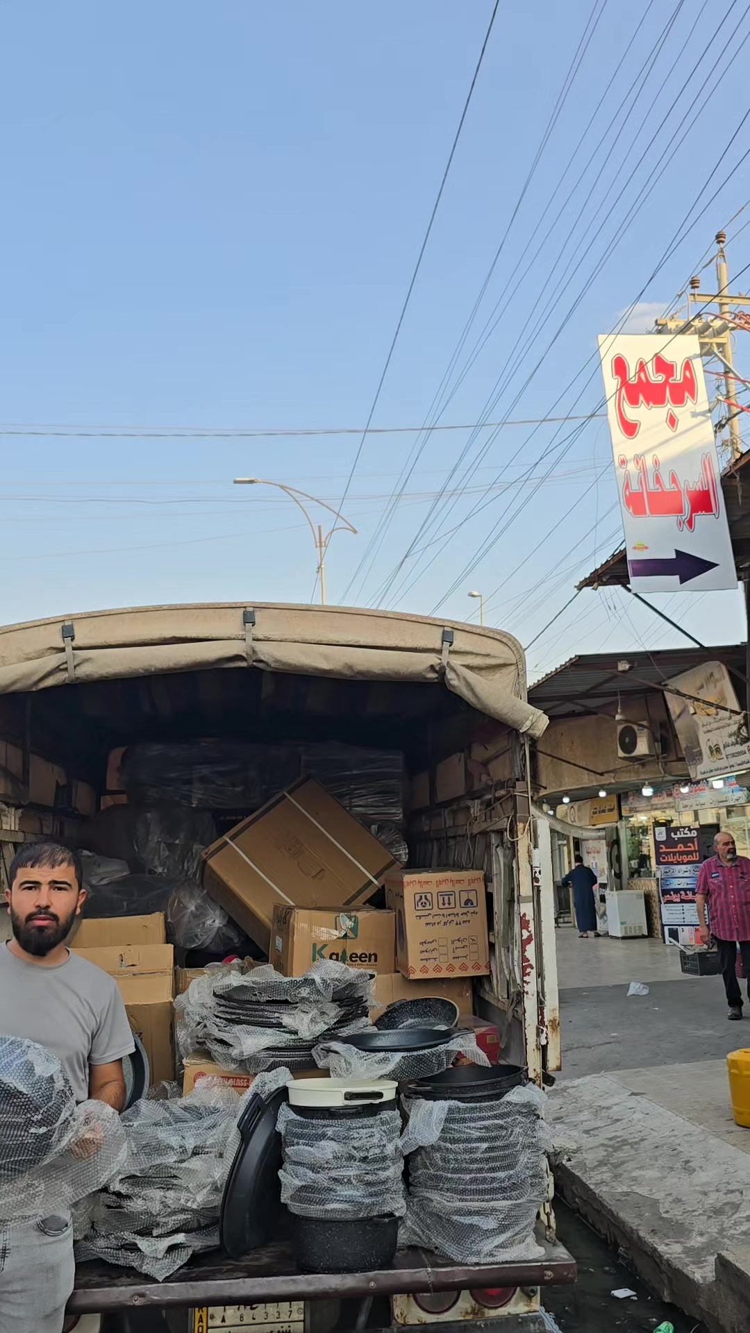 @مجمع السرجخانة @موصل حي17تموز