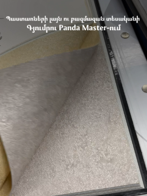 @Panda Master