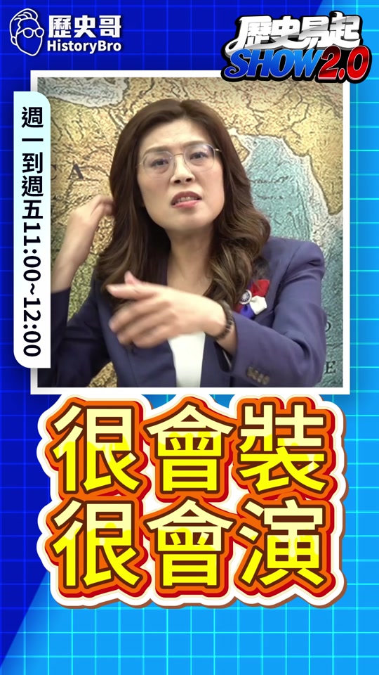 @歷史哥Historybro